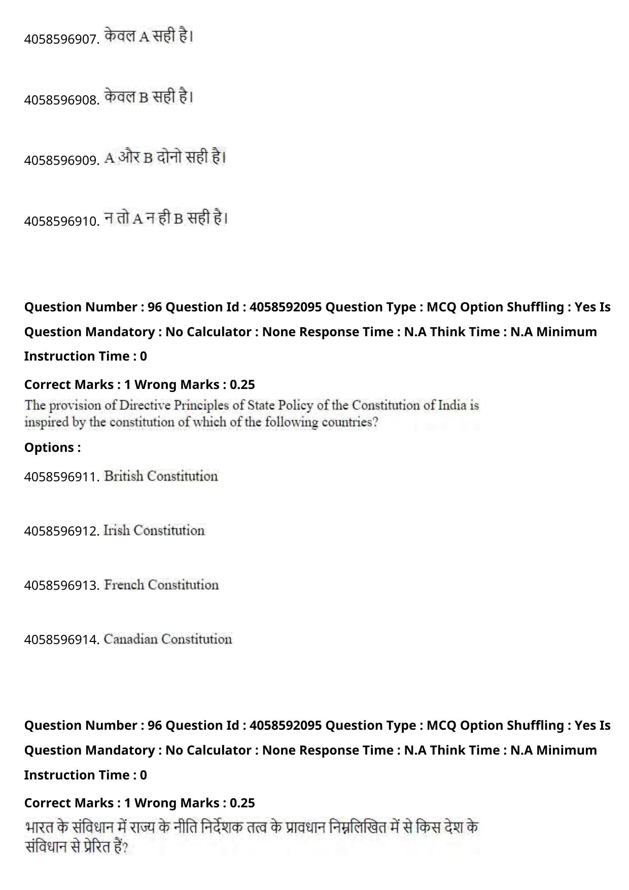 NIFT 2024 Sample Paper - Page 109