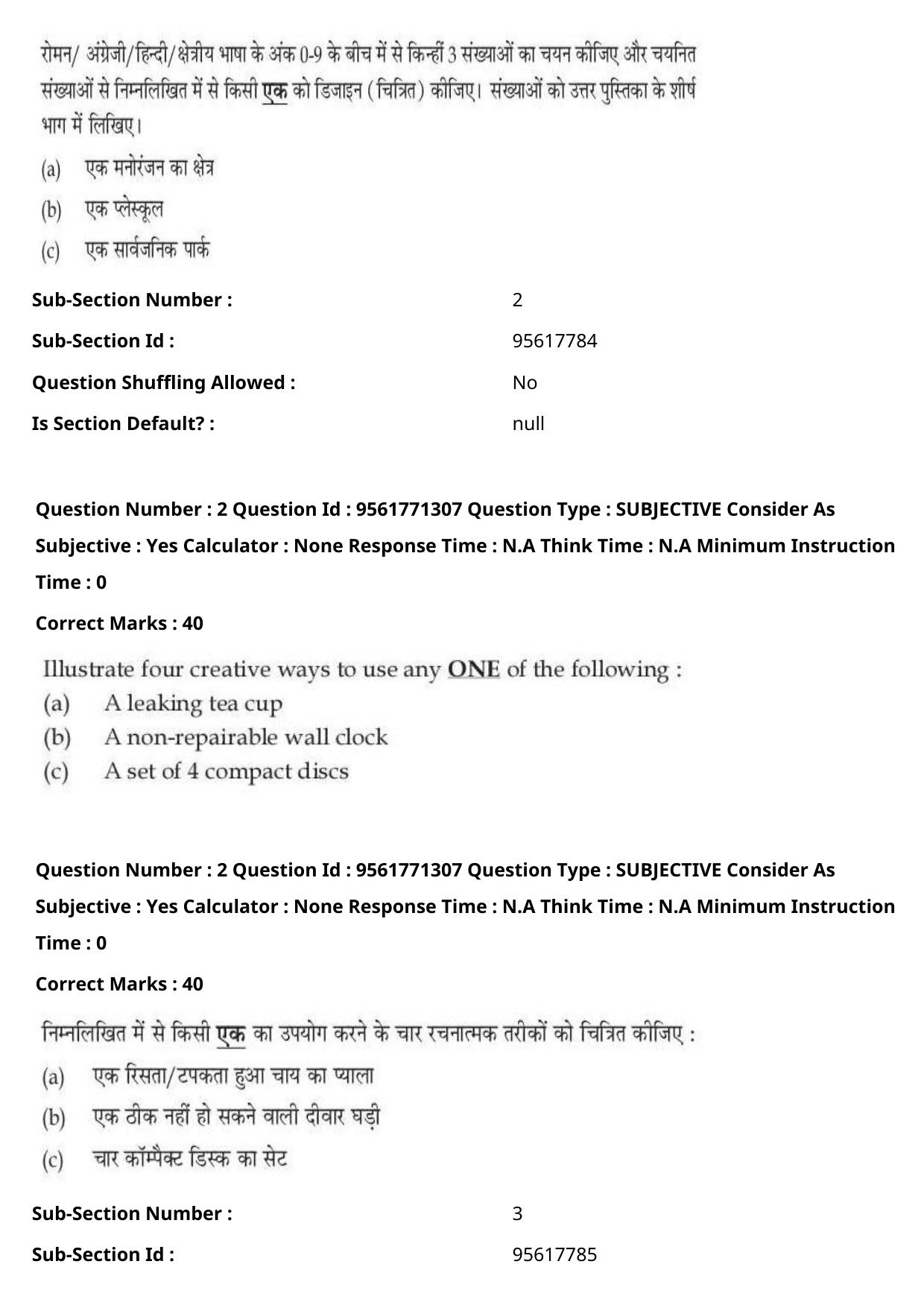 NIFT 2024 Sample Paper - Page 117