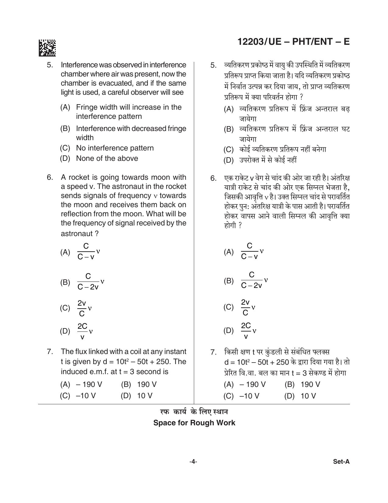 CG PPHT 2021 Question Paper - Page 4