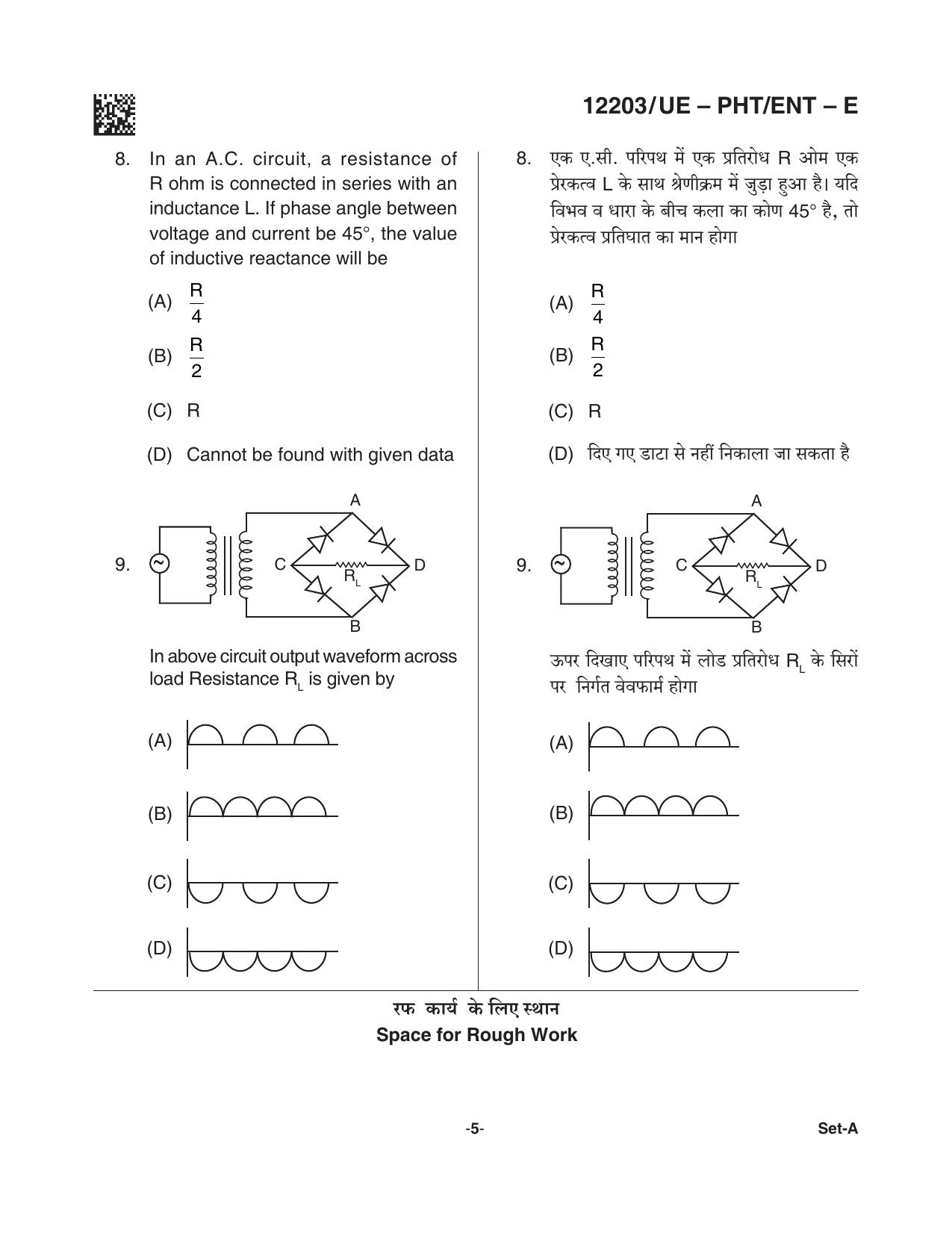 CG PPHT 2021 Question Paper - Page 5