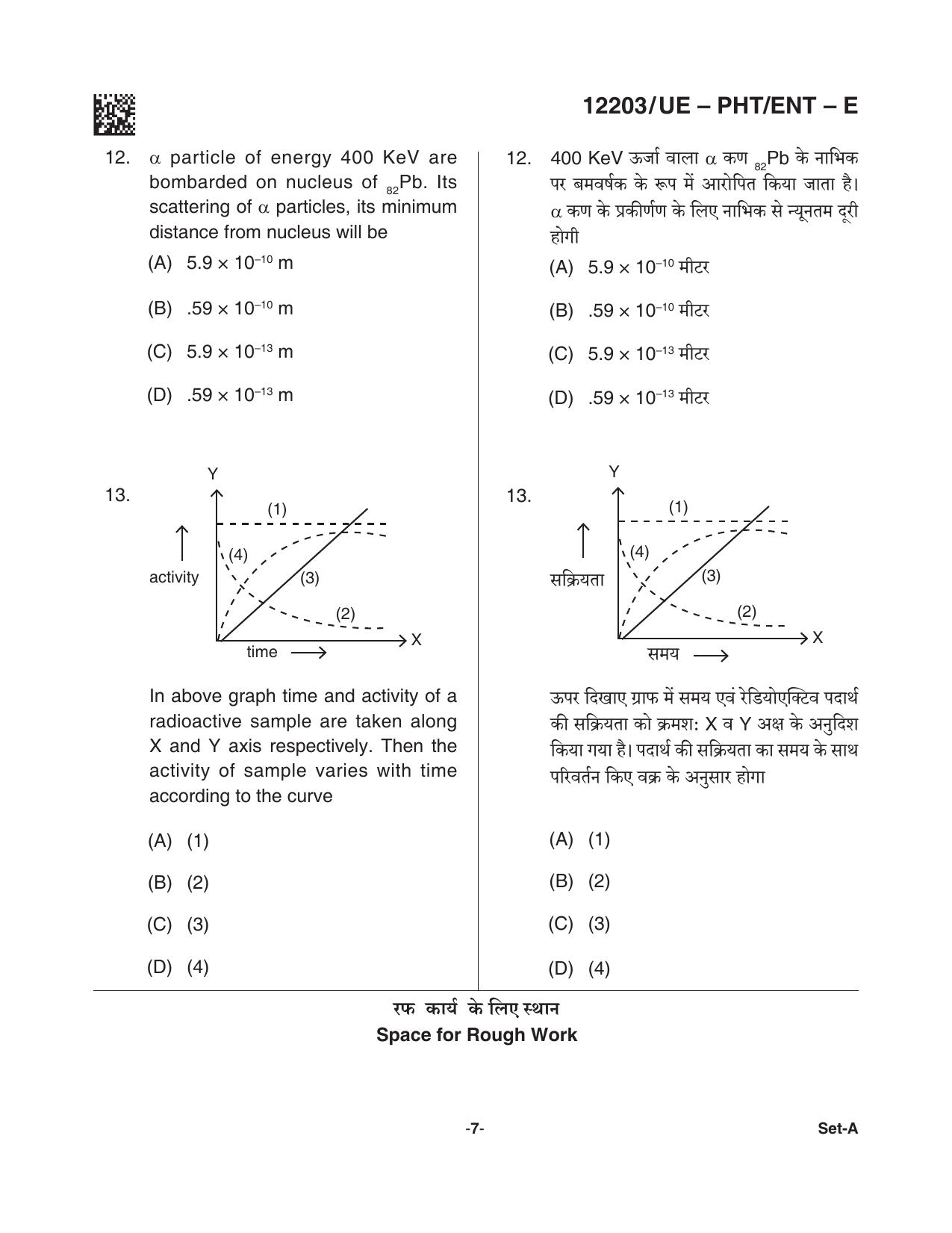 CG PPHT 2021 Question Paper - Page 7