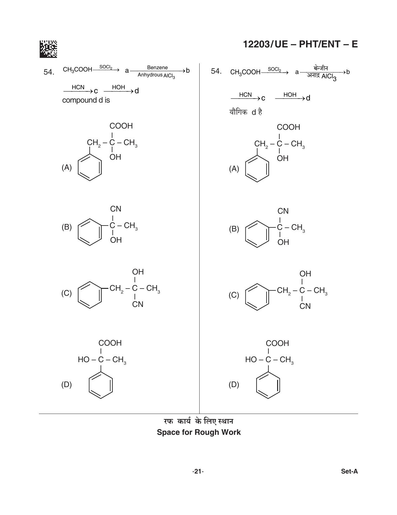 CG PPHT 2021 Question Paper - Page 21