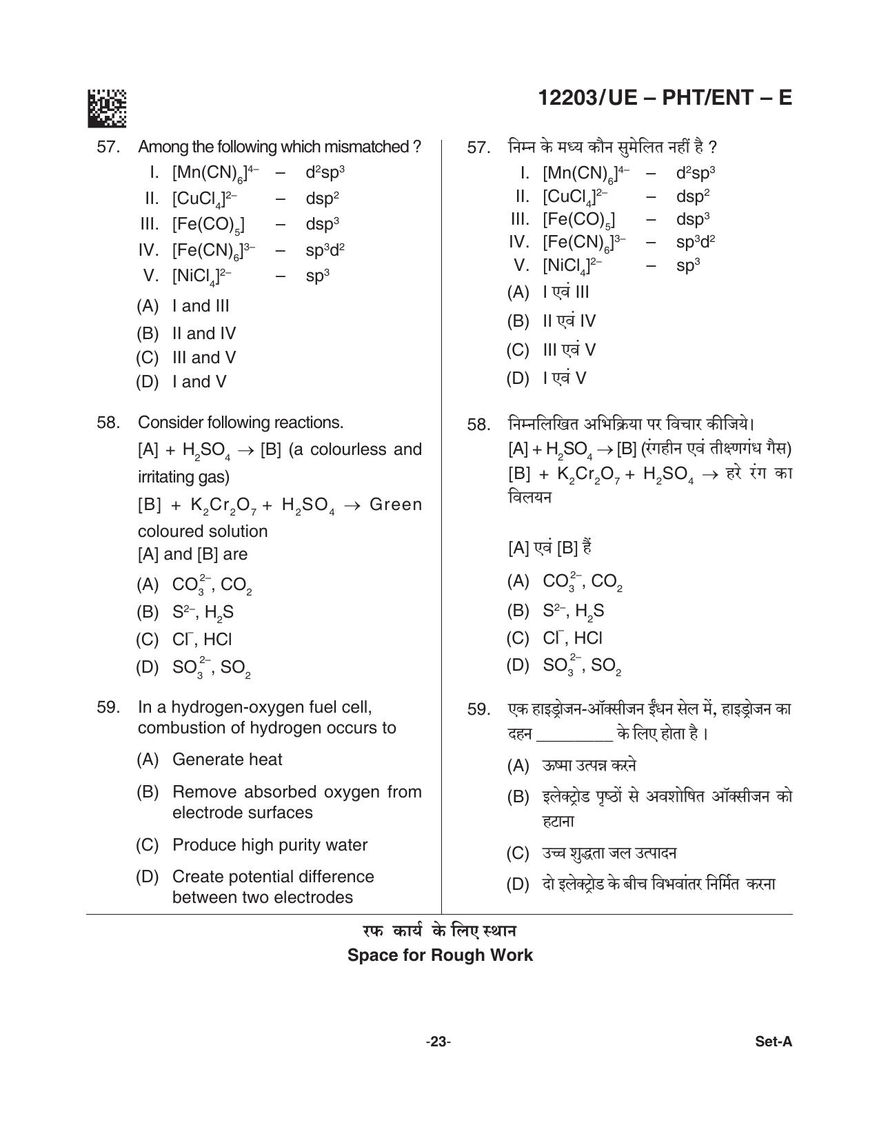 CG PPHT 2021 Question Paper - Page 23