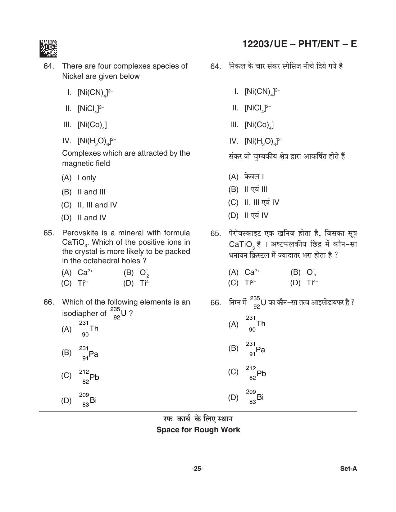 CG PPHT 2021 Question Paper - Page 25