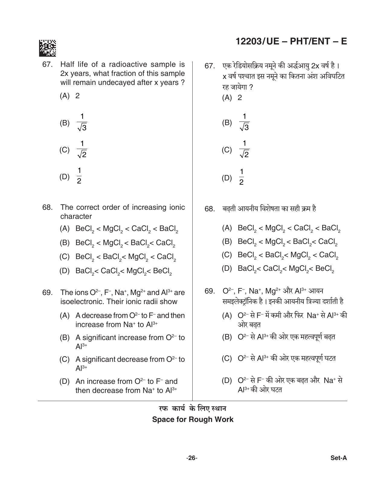 CG PPHT 2021 Question Paper - Page 26