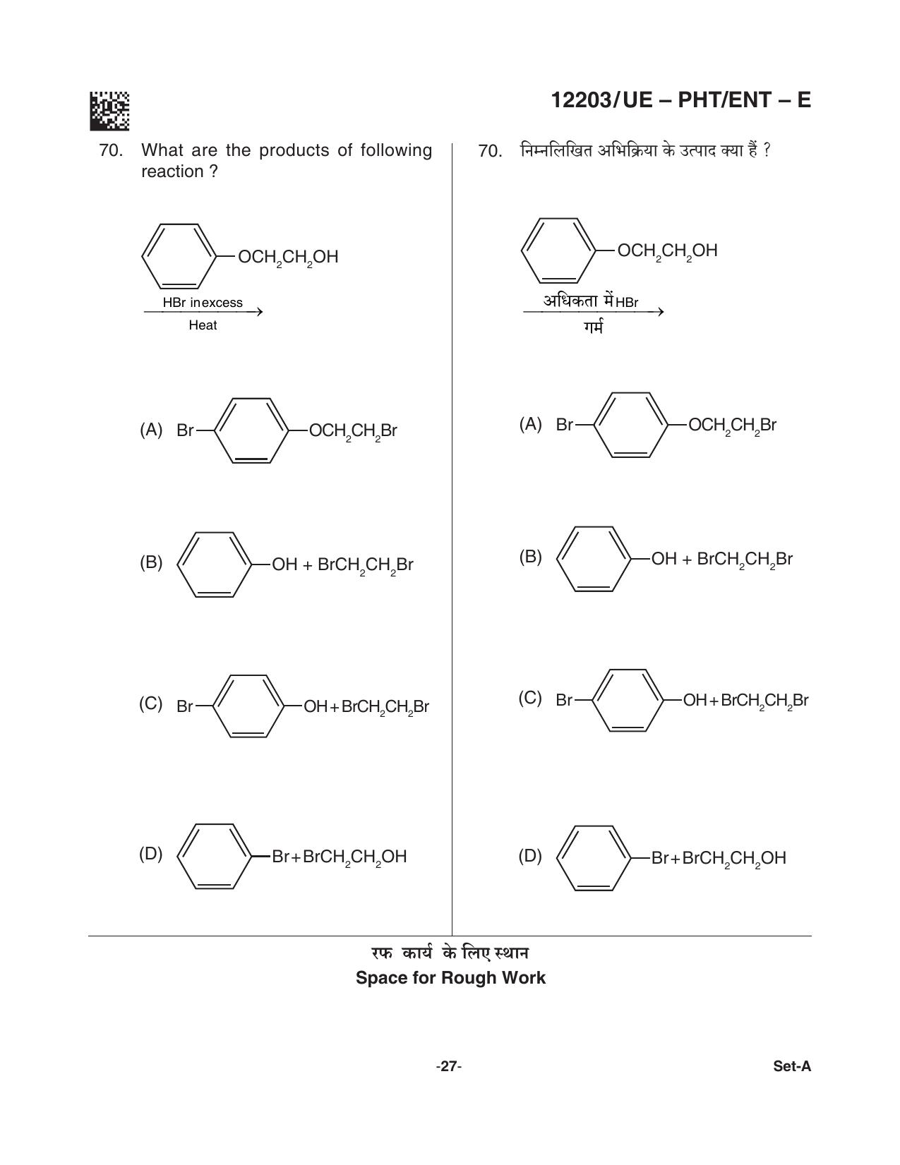 CG PPHT 2021 Question Paper - Page 27