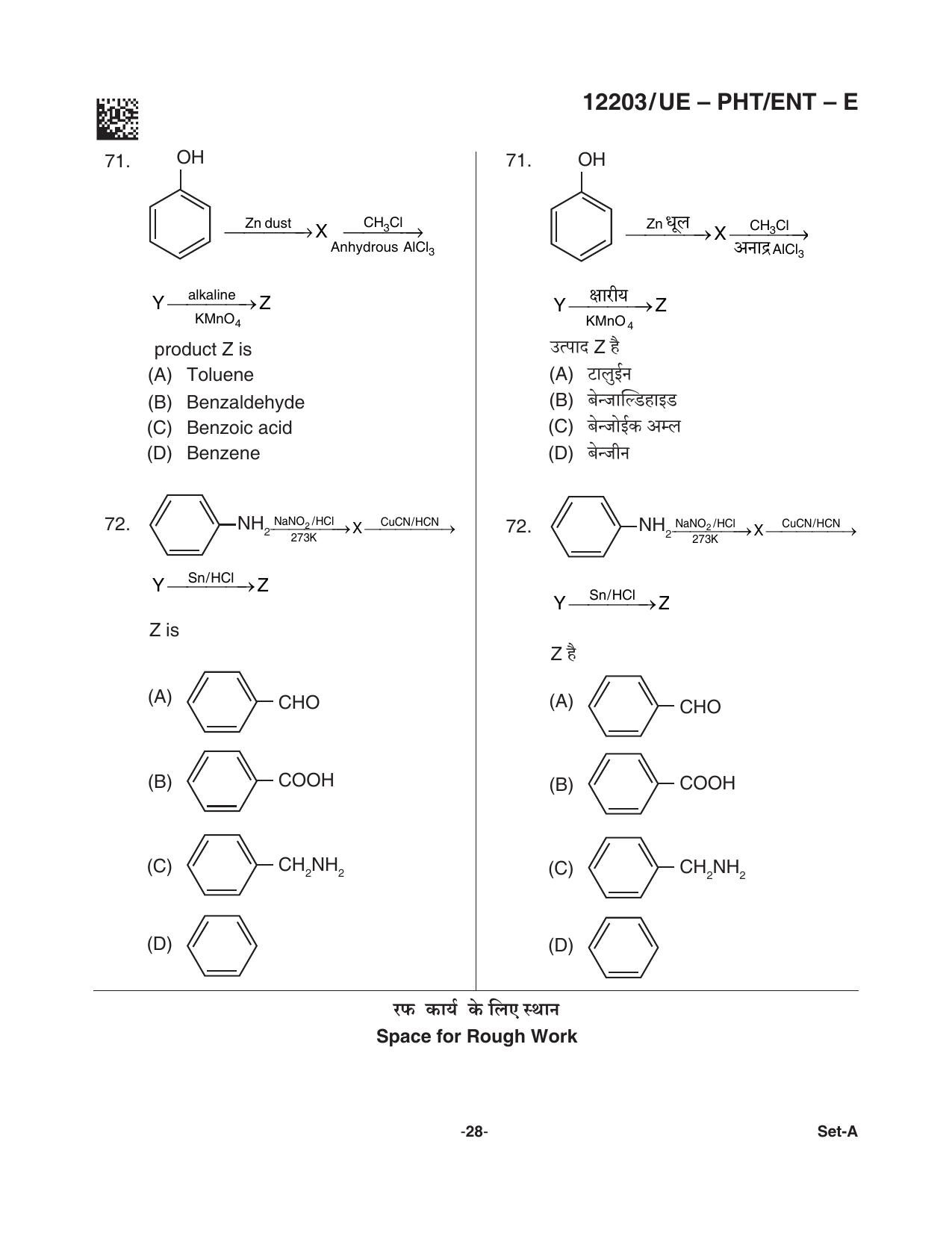 CG PPHT 2021 Question Paper - Page 28