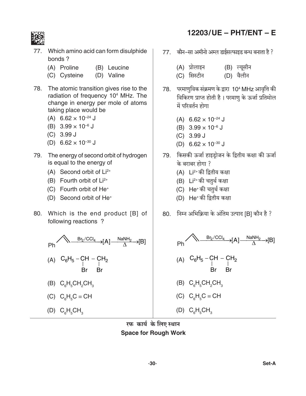CG PPHT 2021 Question Paper - Page 30
