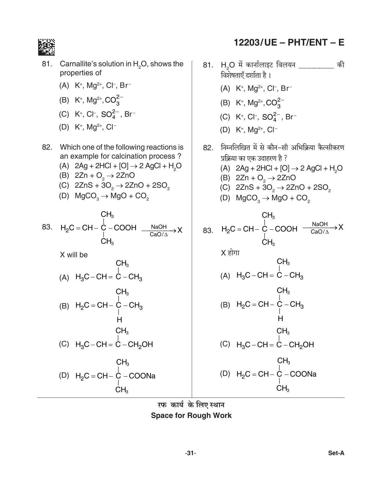 CG PPHT 2021 Question Paper - Page 31