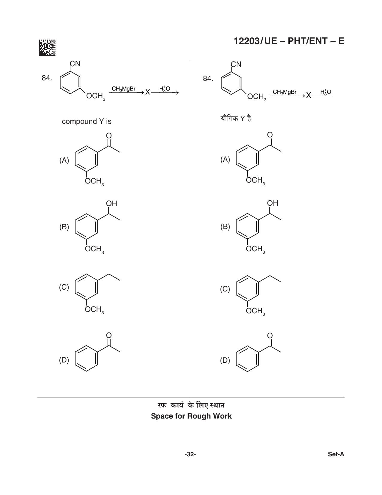 CG PPHT 2021 Question Paper - Page 32