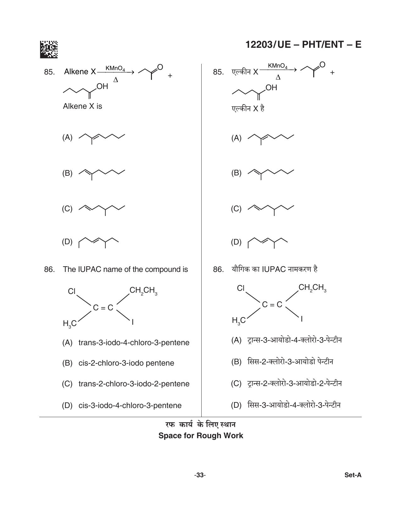 CG PPHT 2021 Question Paper - Page 33