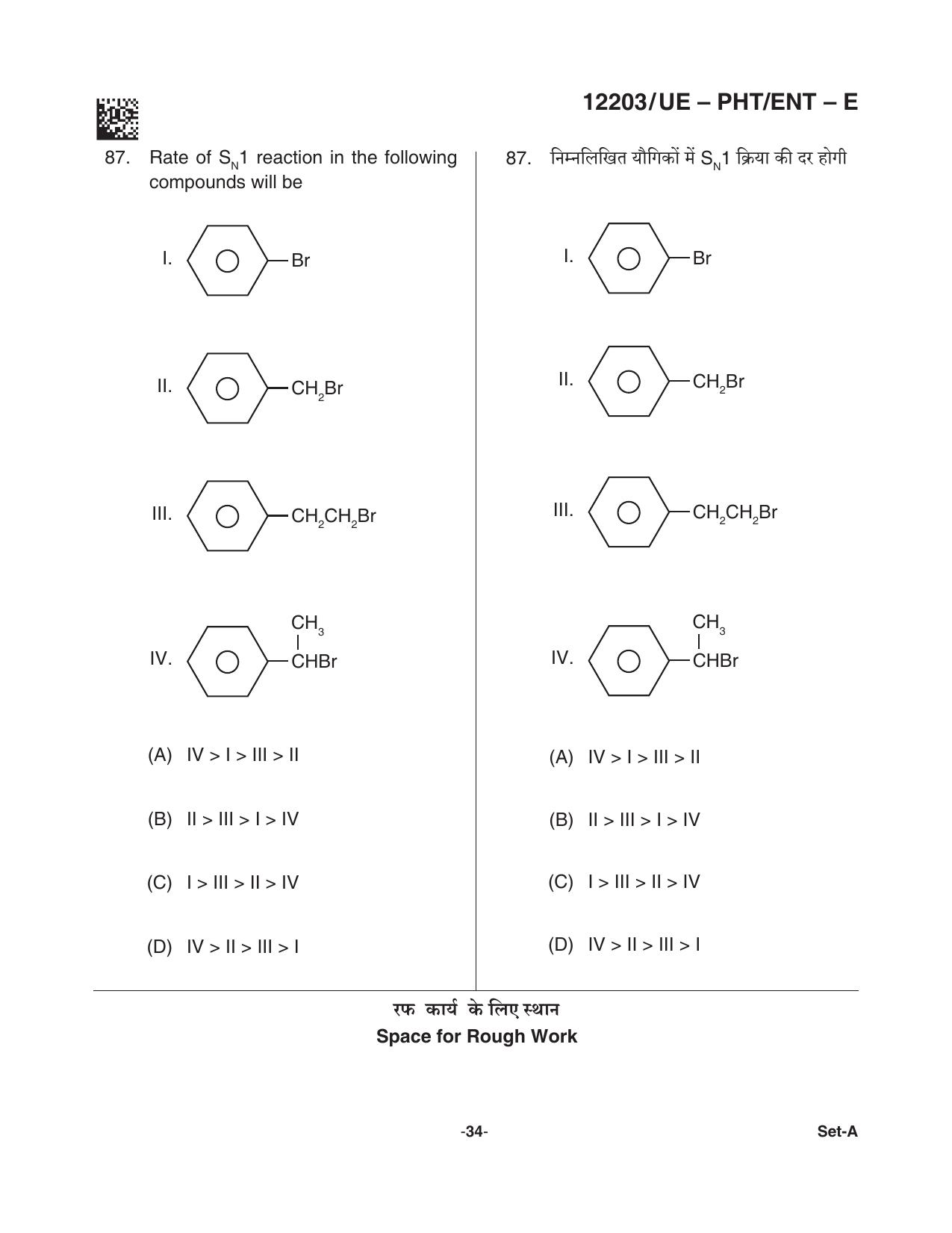 CG PPHT 2021 Question Paper - Page 34