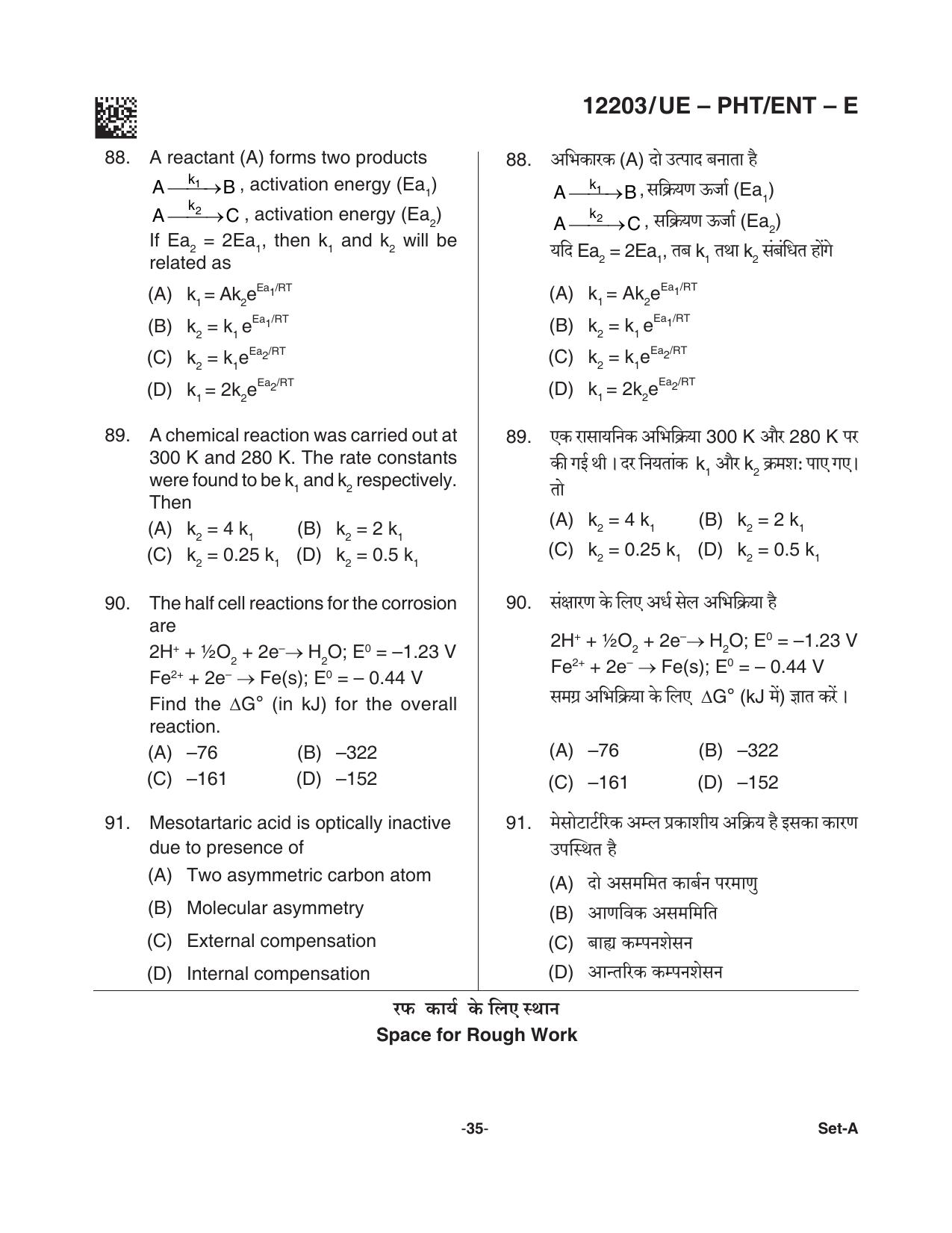 CG PPHT 2021 Question Paper - Page 35