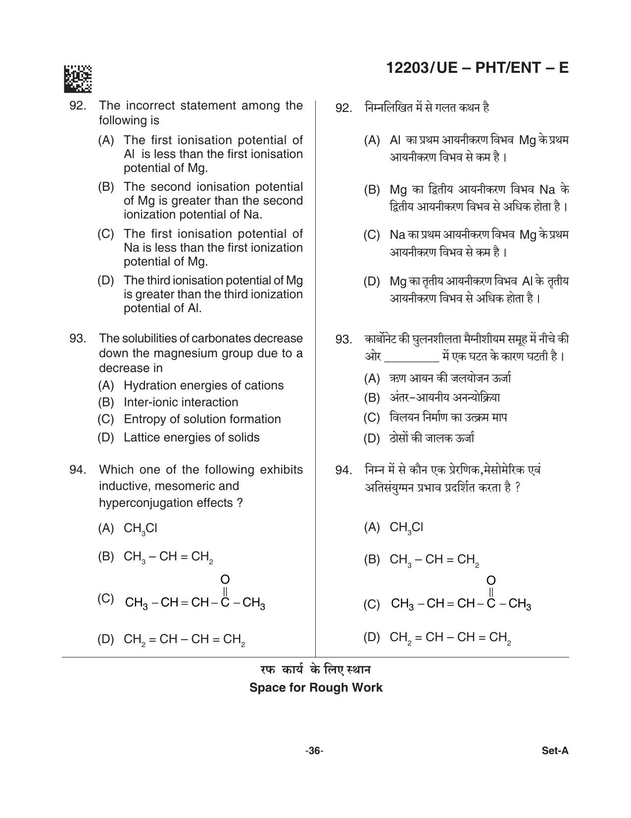 CG PPHT 2021 Question Paper - Page 36