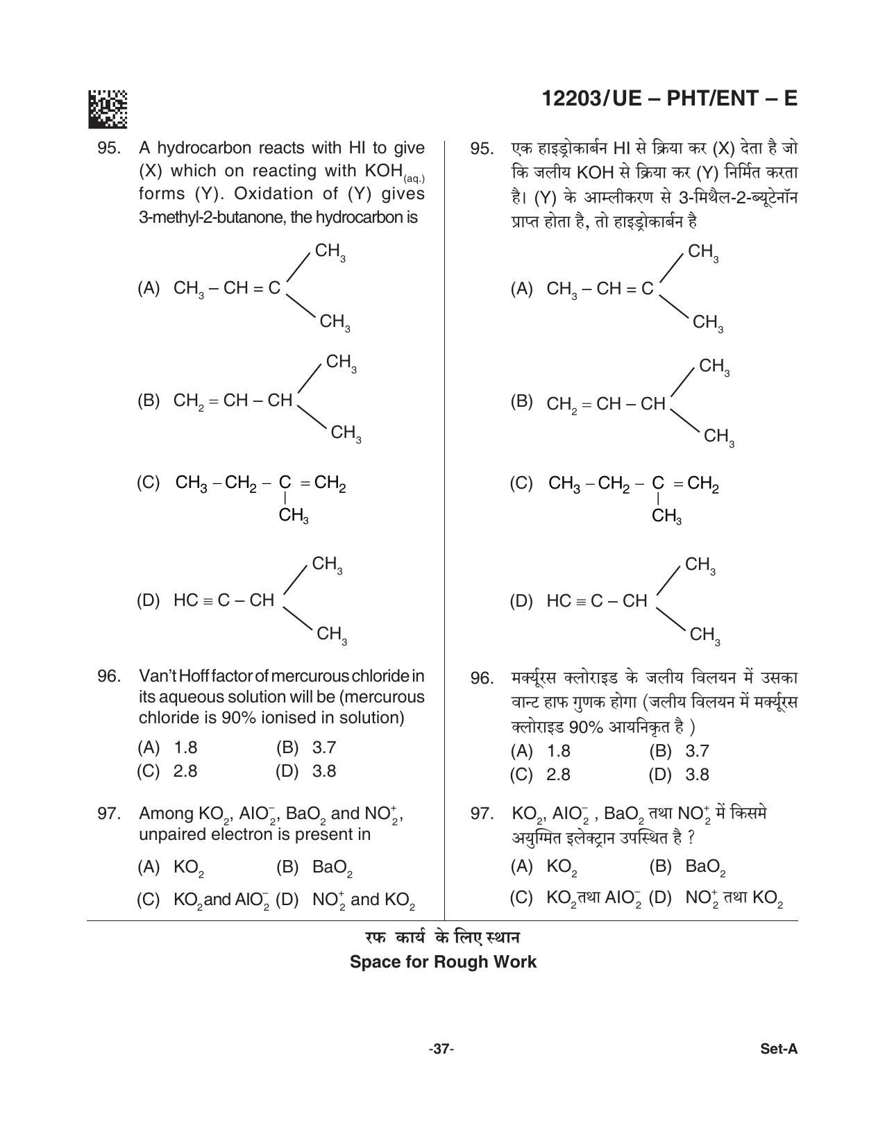 CG PPHT 2021 Question Paper - Page 37
