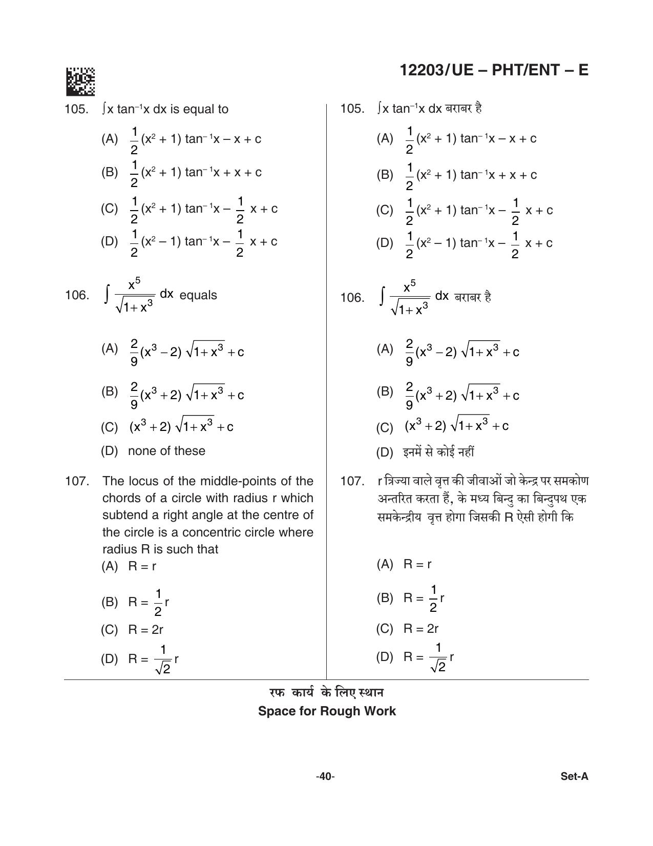 CG PPHT 2021 Question Paper - Page 40