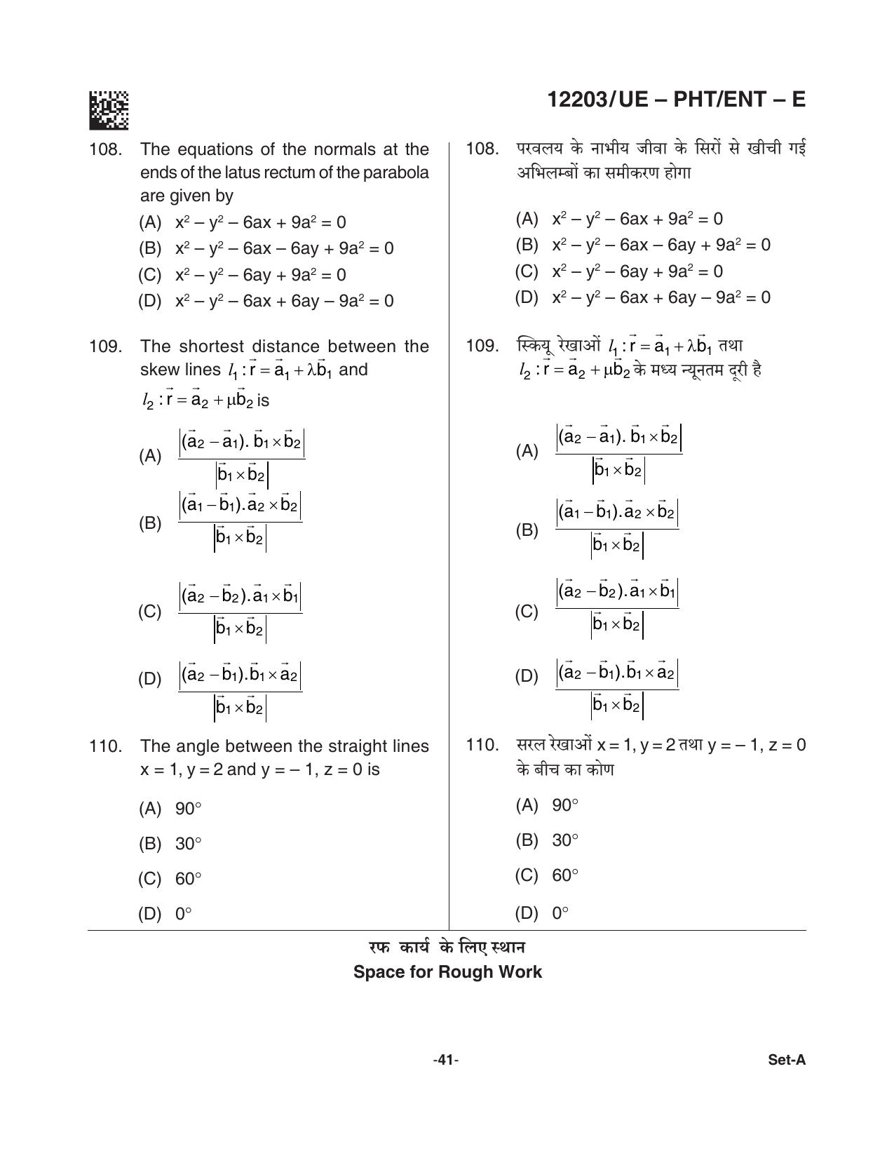 CG PPHT 2021 Question Paper - Page 41