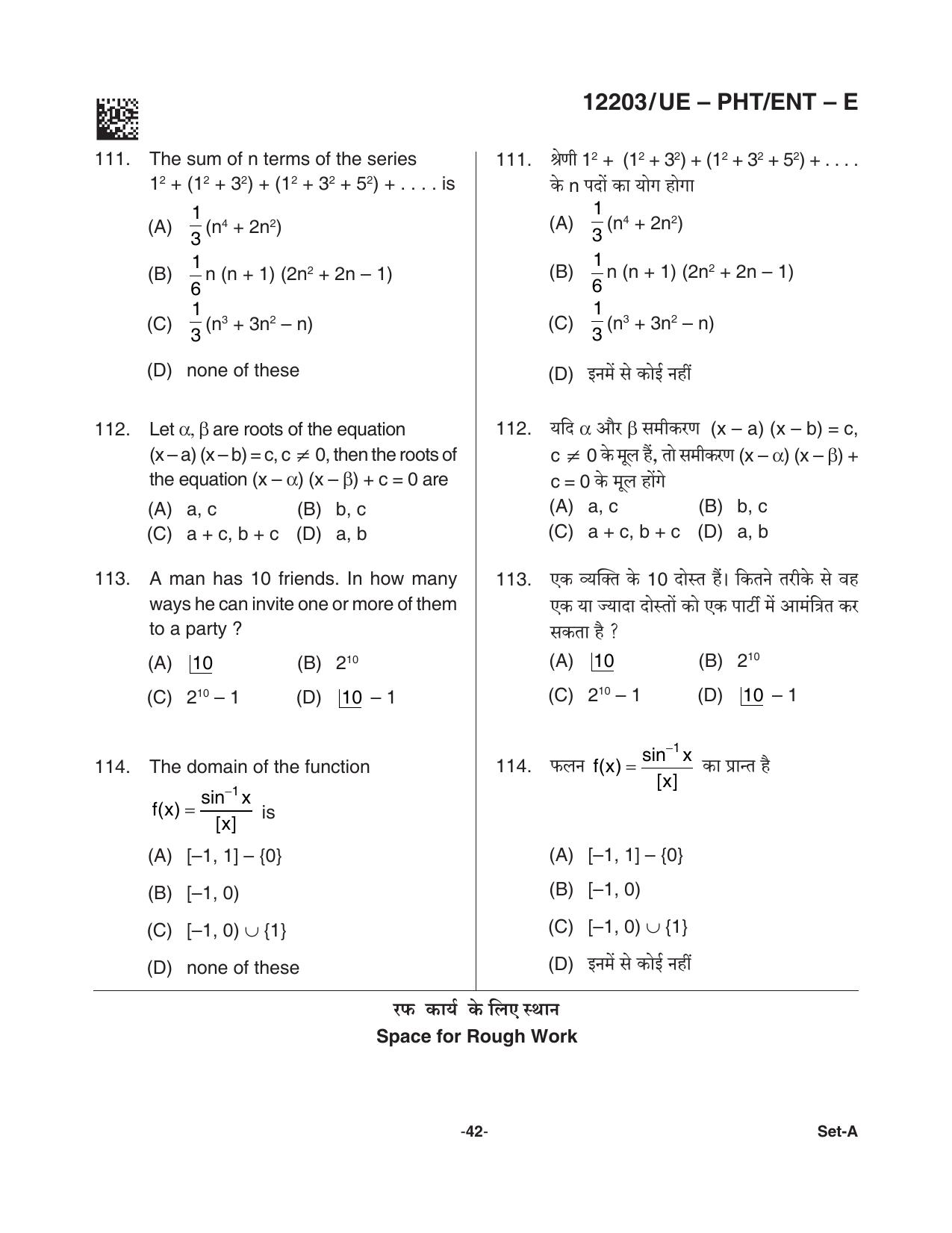CG PPHT 2021 Question Paper - Page 42