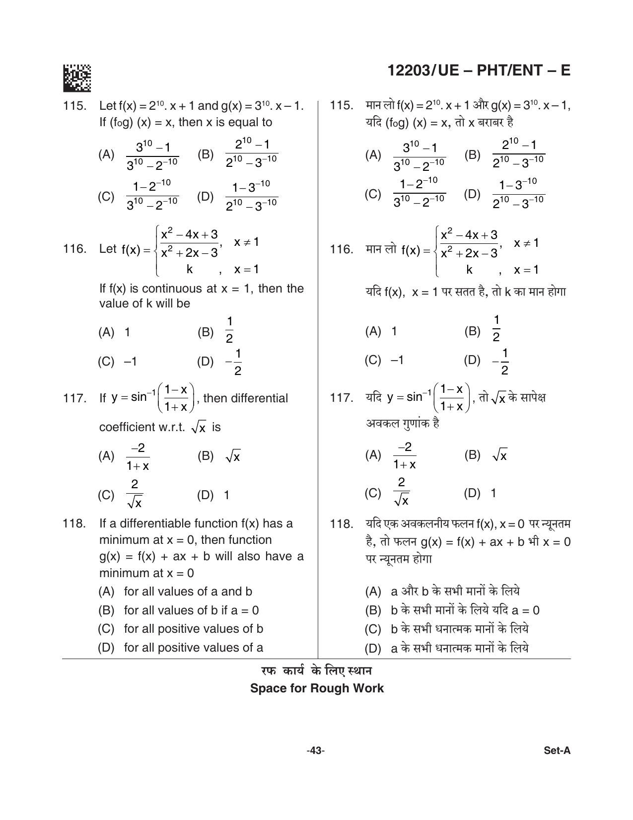 CG PPHT 2021 Question Paper - Page 43