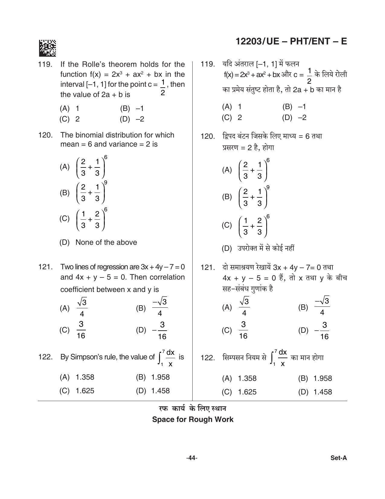 CG PPHT 2021 Question Paper - Page 44