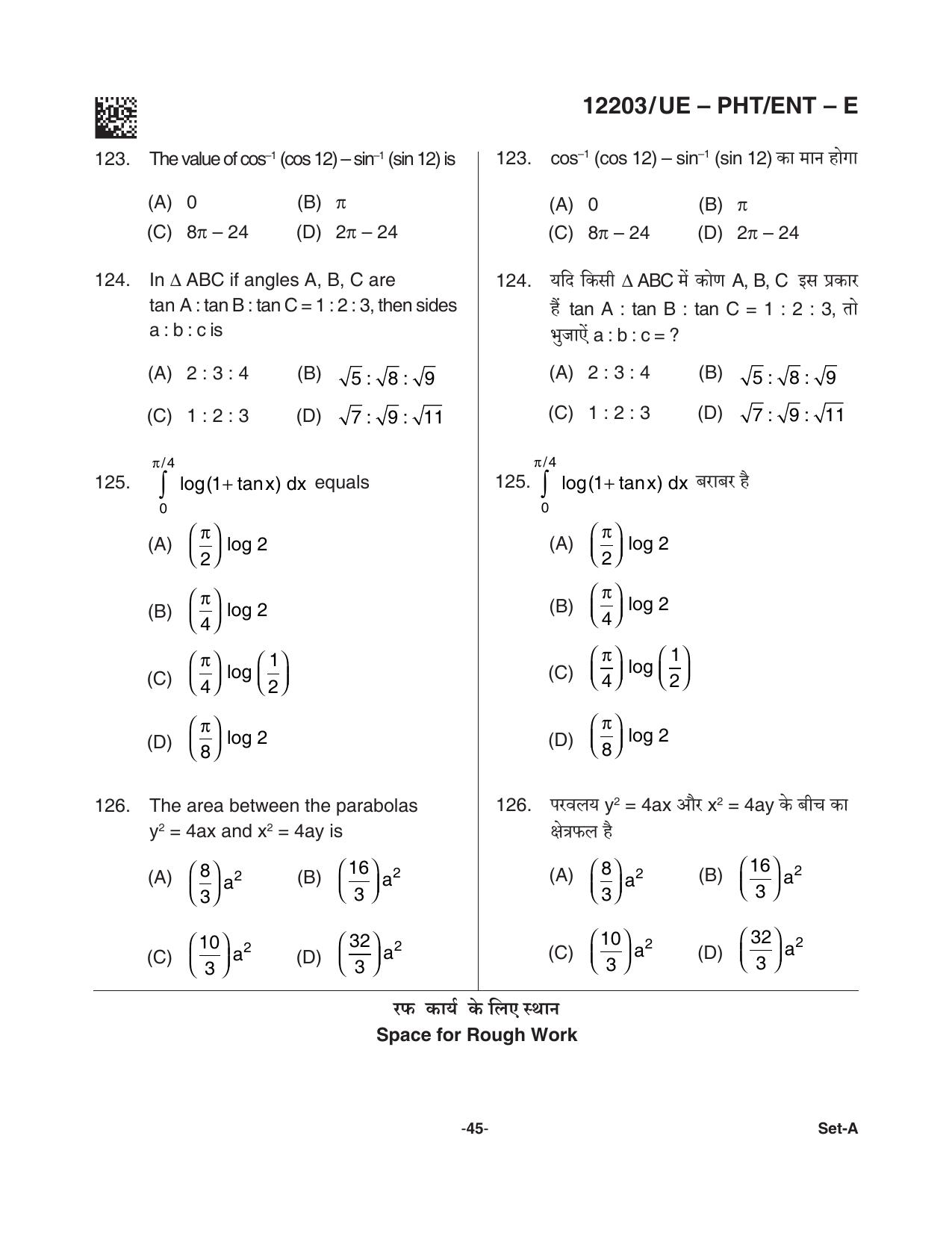CG PPHT 2021 Question Paper - Page 45