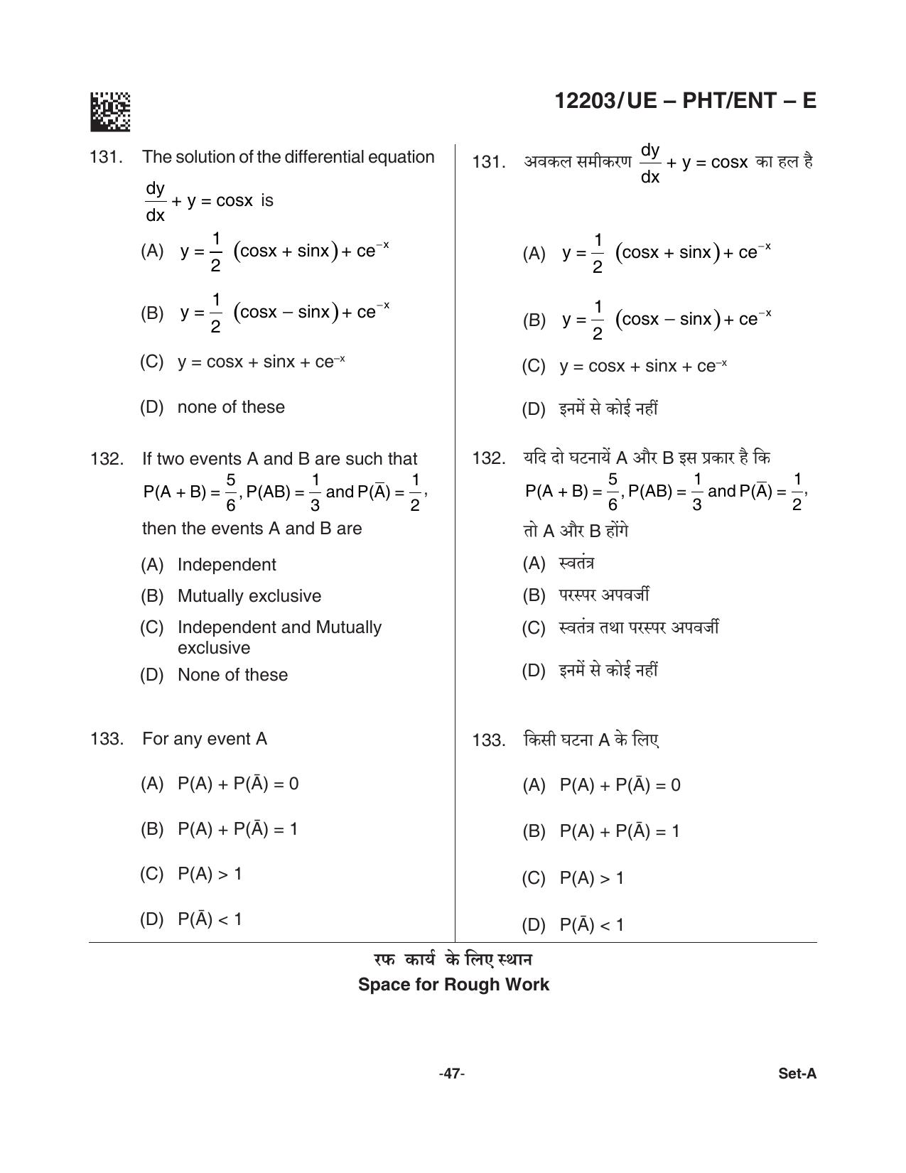 CG PPHT 2021 Question Paper - Page 47