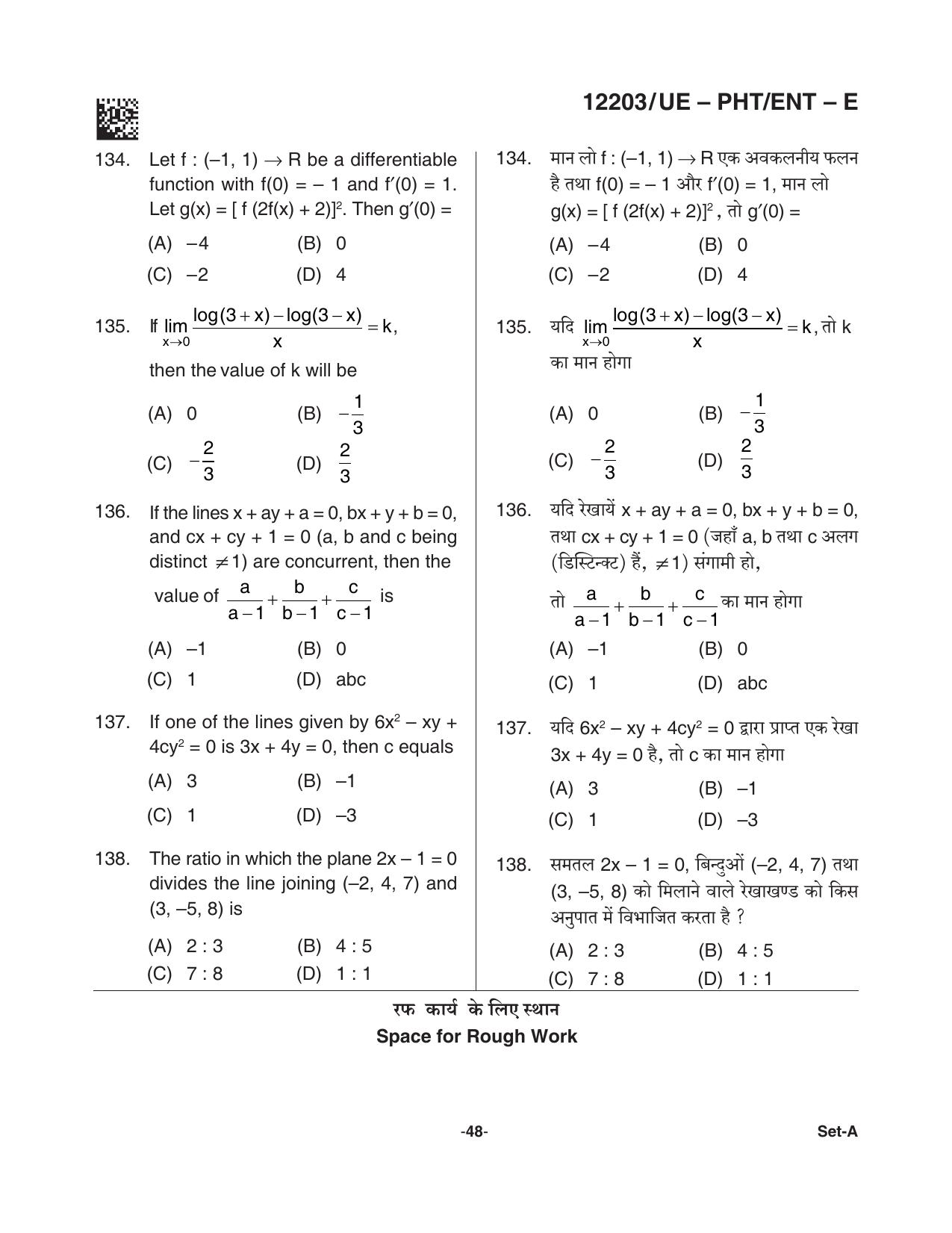 CG PPHT 2021 Question Paper - Page 48