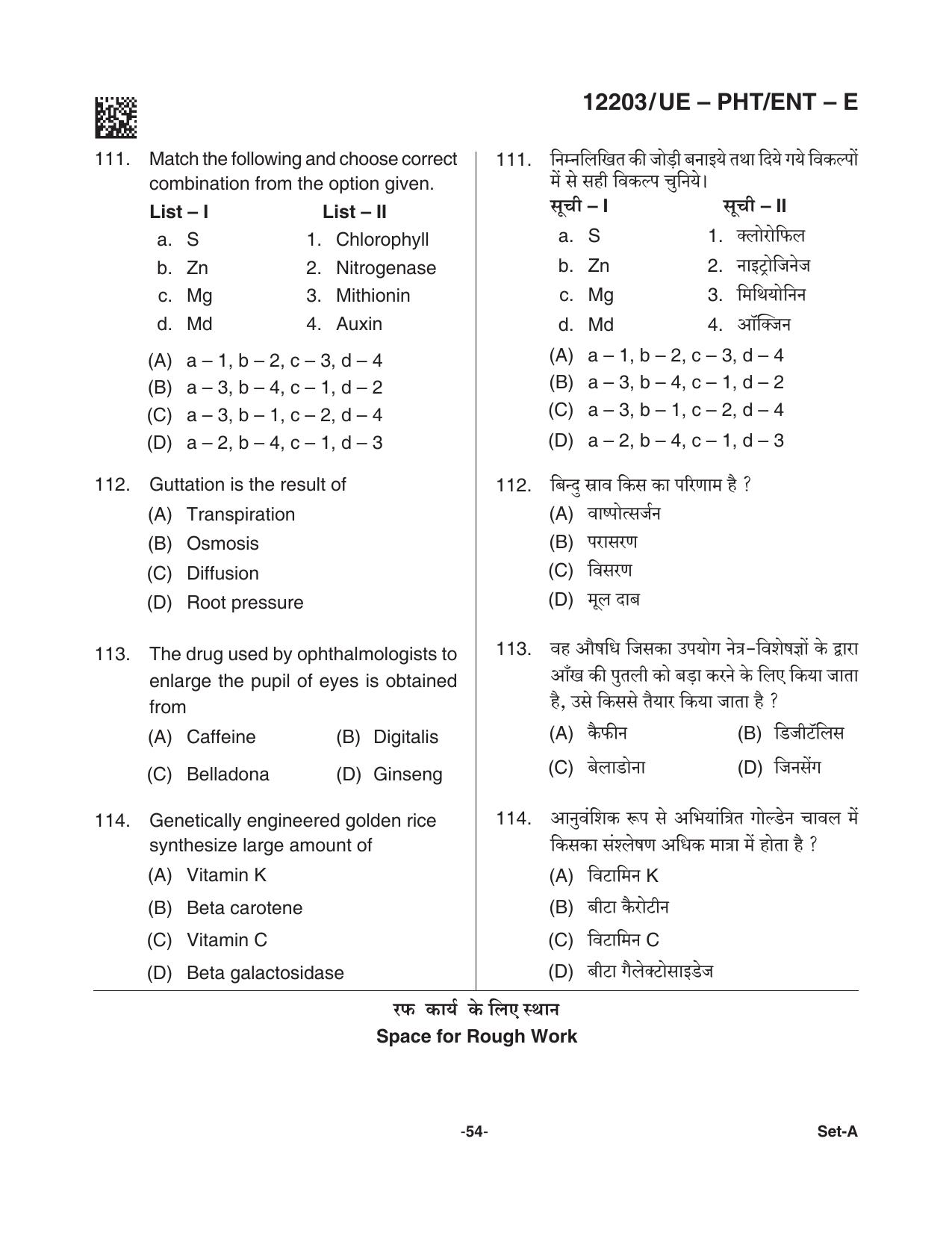 CG PPHT 2021 Question Paper - Page 54