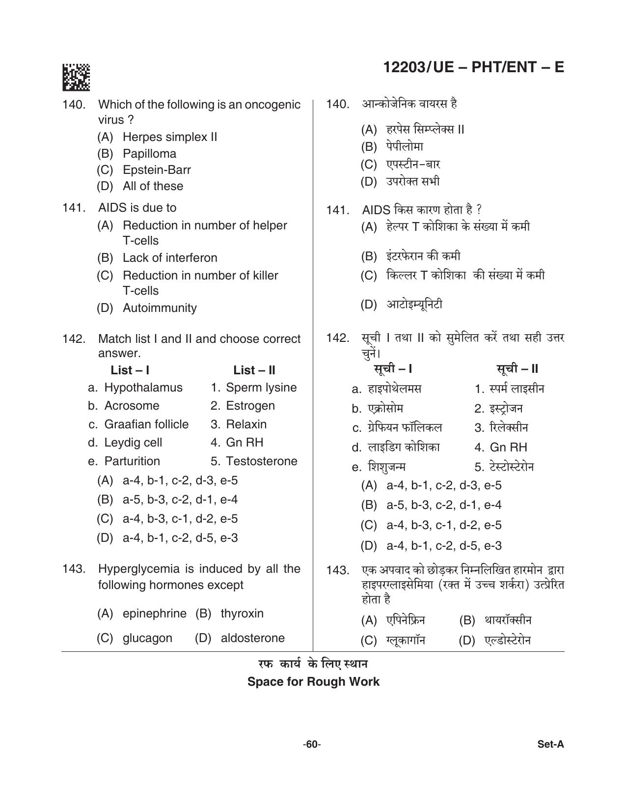 CG PPHT 2021 Question Paper - Page 60