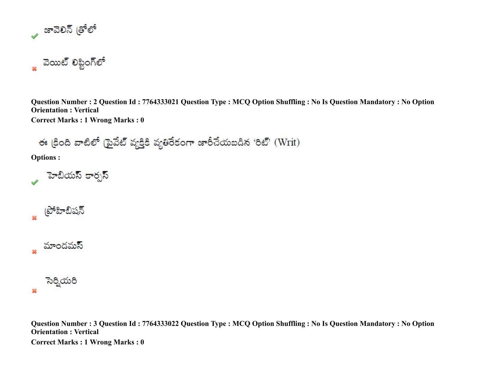 TS DEECET 2021 Telugu Medium 08th Sep 2021 Shift 1 Question Paper - Page 3