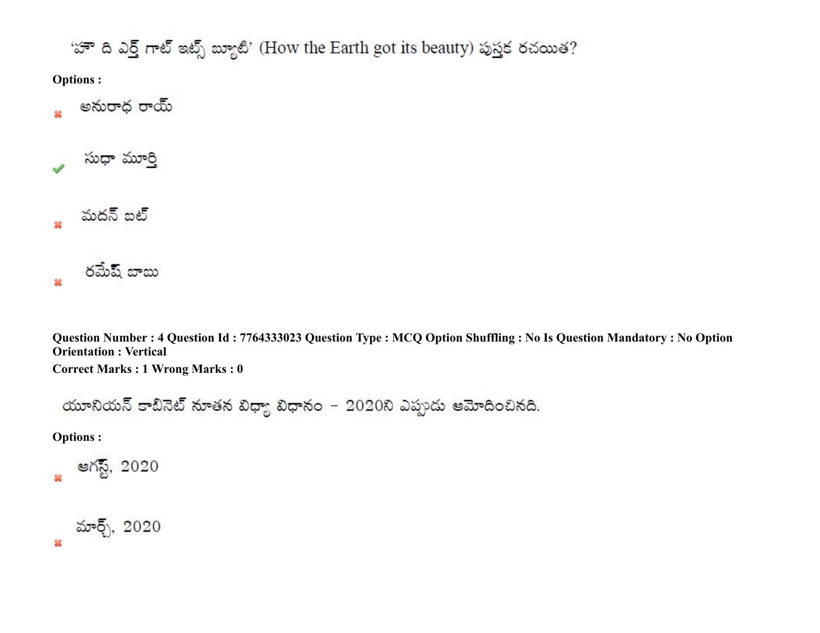 TS DEECET 2021 Telugu Medium 08th Sep 2021 Shift 1 Question Paper - Page 4