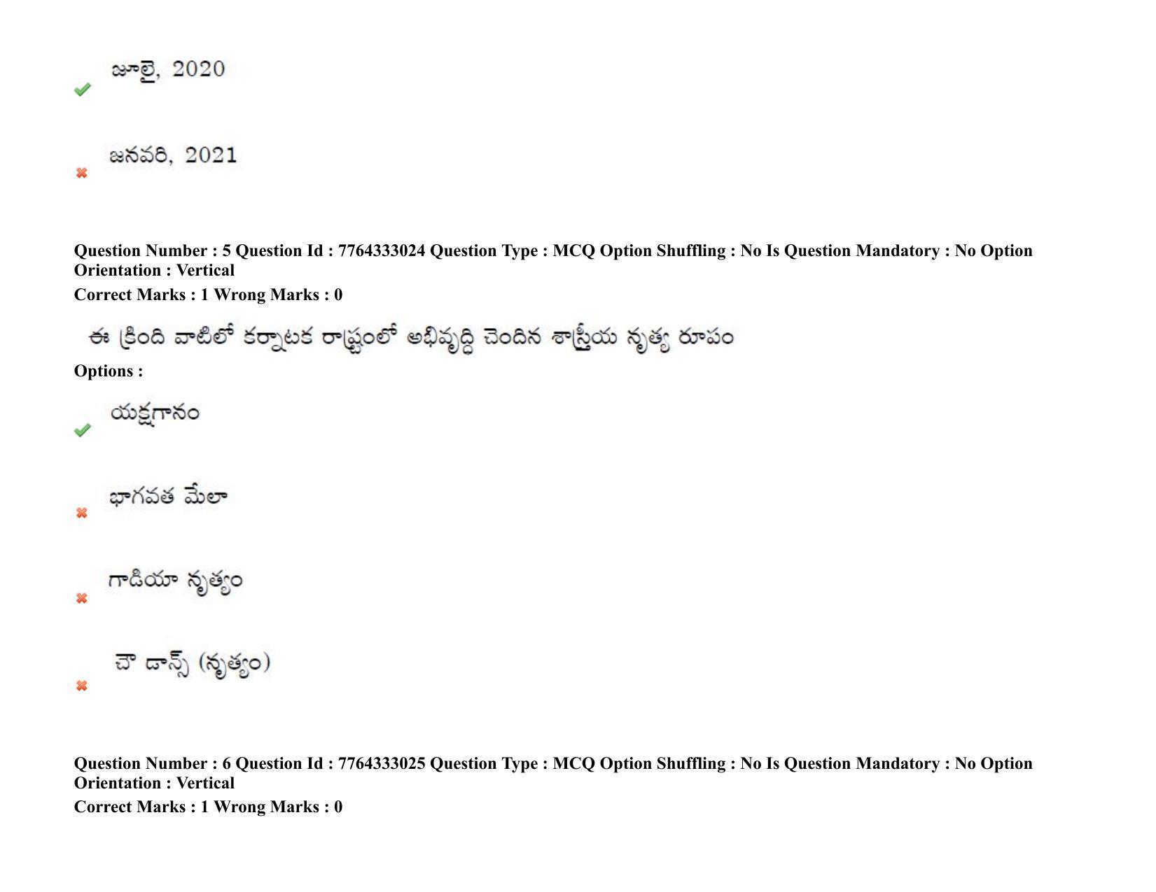 TS DEECET 2021 Telugu Medium 08th Sep 2021 Shift 1 Question Paper - Page 5