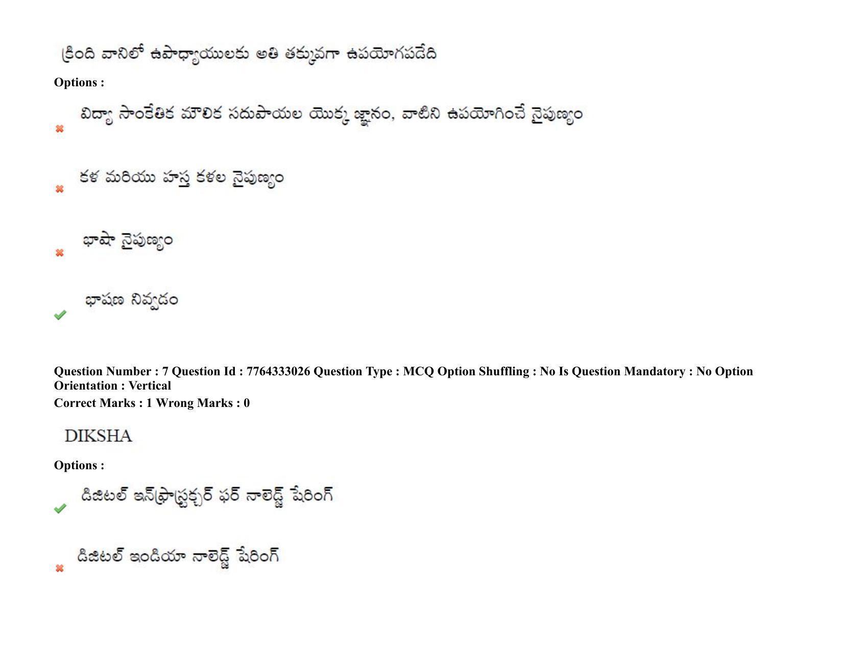 TS DEECET 2021 Telugu Medium 08th Sep 2021 Shift 1 Question Paper - Page 6