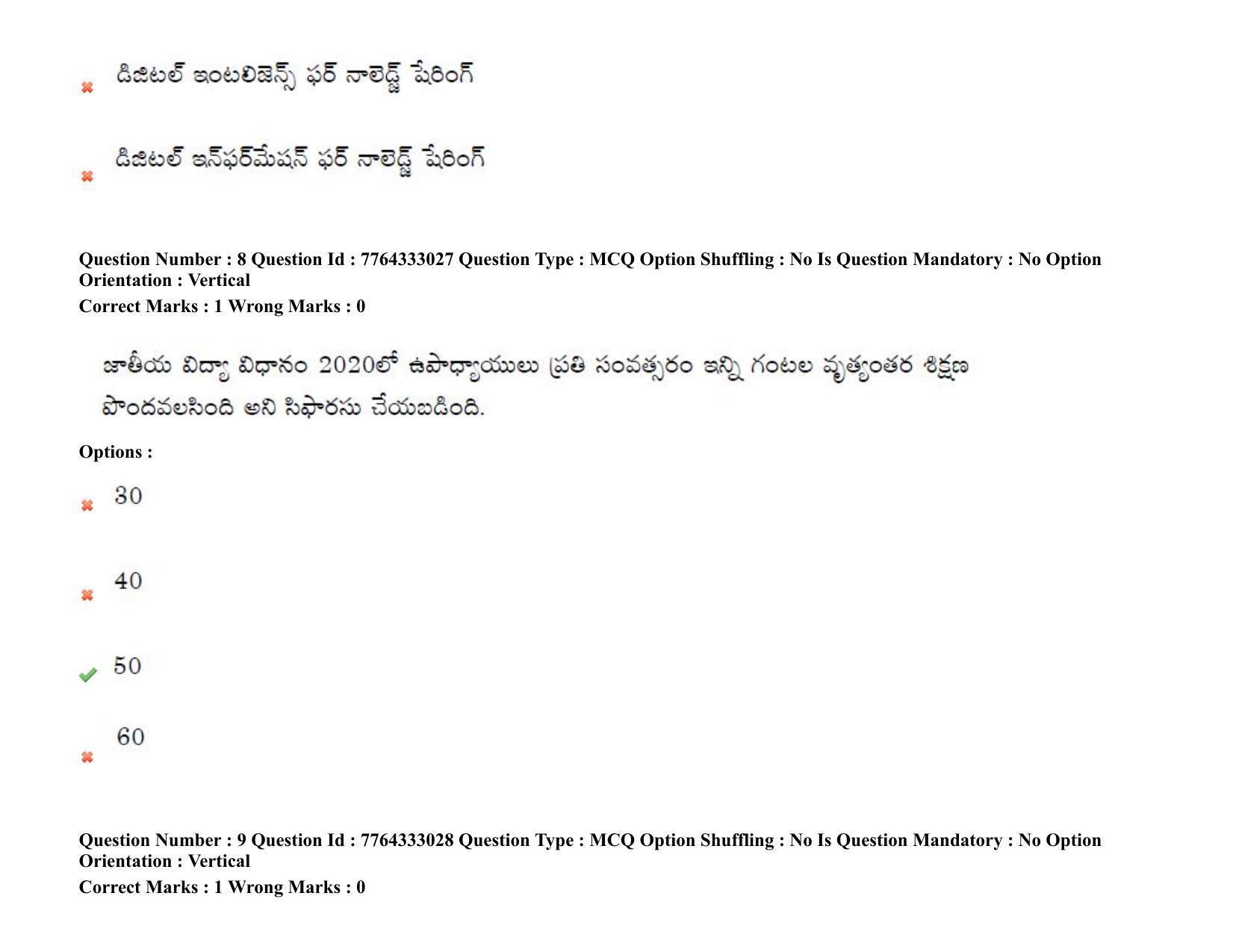 TS DEECET 2021 Telugu Medium 08th Sep 2021 Shift 1 Question Paper - Page 7