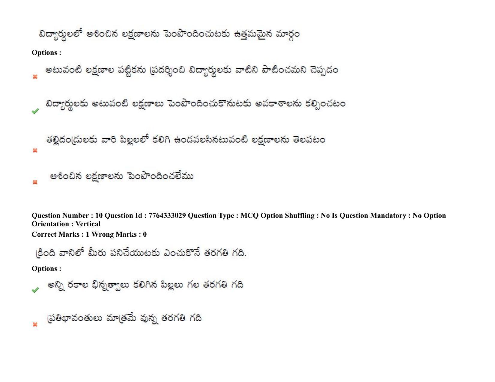TS DEECET 2021 Telugu Medium 08th Sep 2021 Shift 1 Question Paper - Page 8