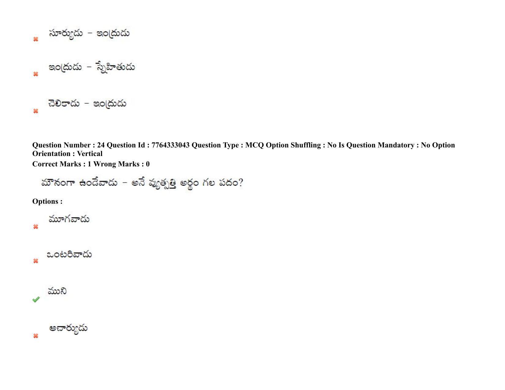 TS DEECET 2021 Telugu Medium 08th Sep 2021 Shift 1 Question Paper - Page 18