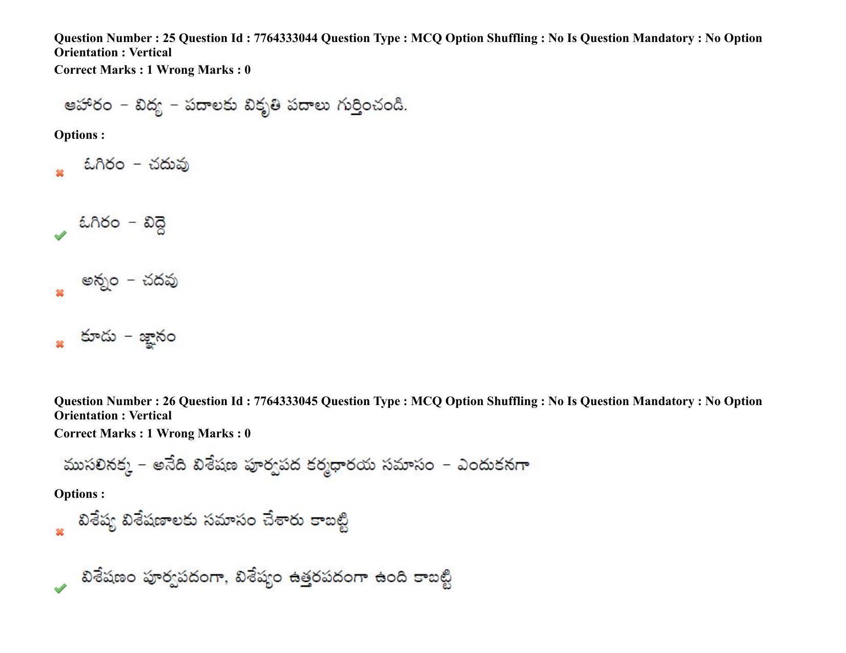 TS DEECET 2021 Telugu Medium 08th Sep 2021 Shift 1 Question Paper - Page 19