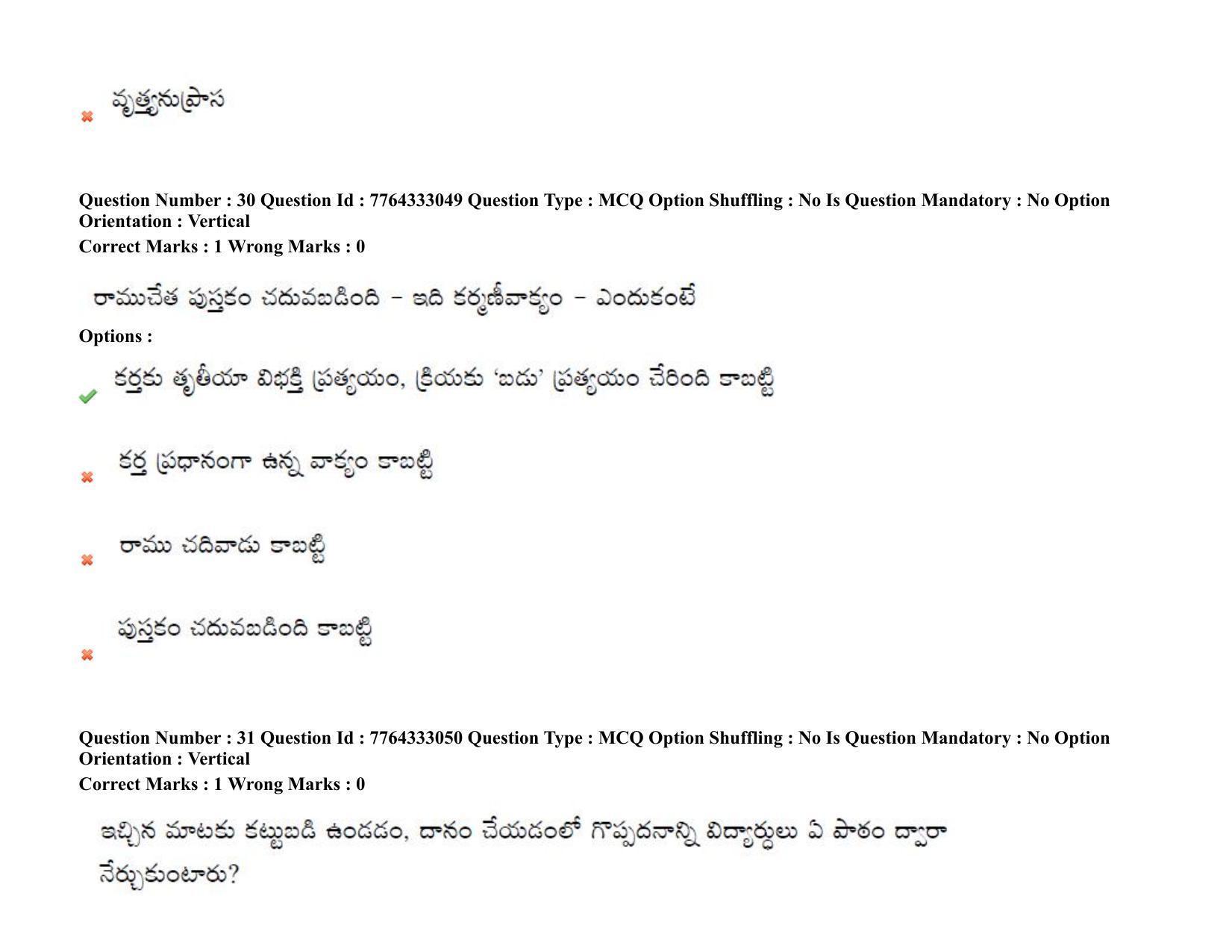 TS DEECET 2021 Telugu Medium 08th Sep 2021 Shift 1 Question Paper - Page 22