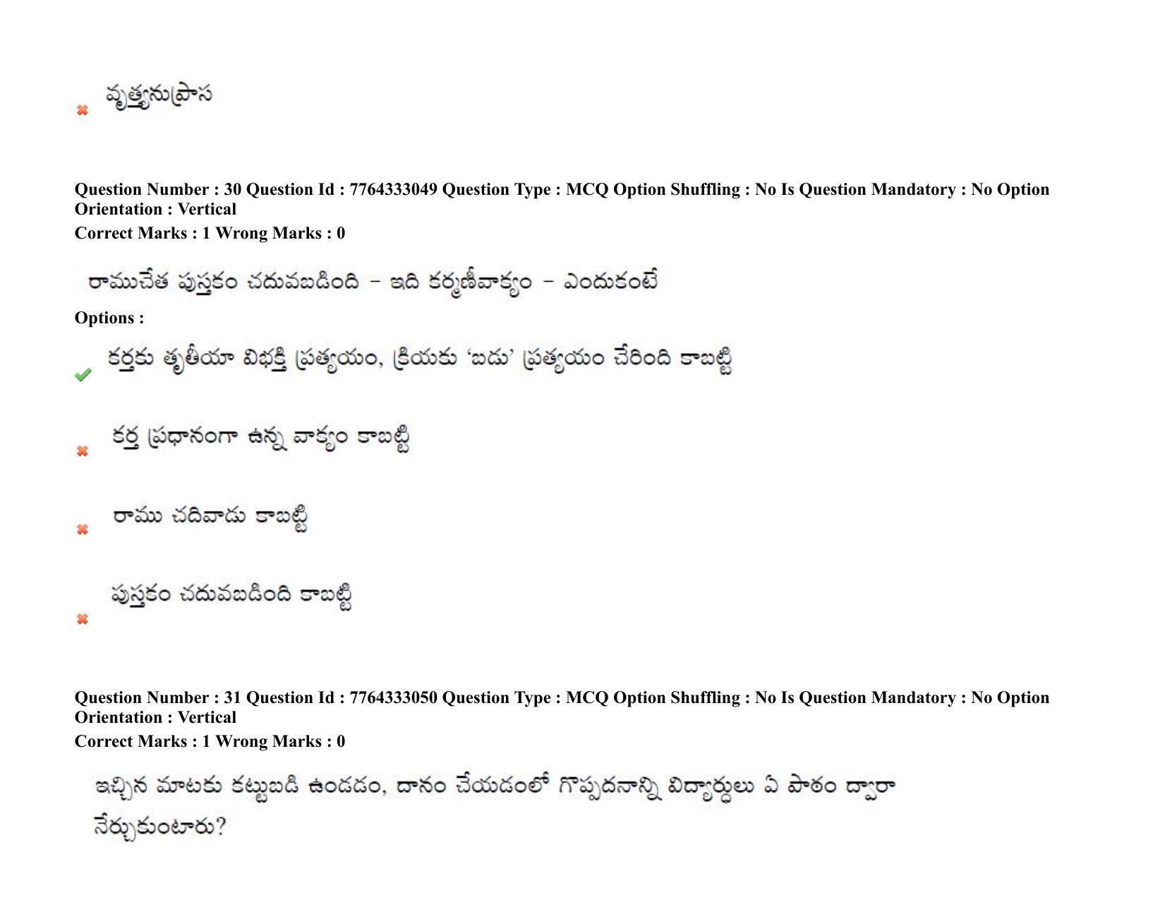 TS DEECET 2021 Telugu Medium 08th Sep 2021 Shift 1 Question Paper - Page 22