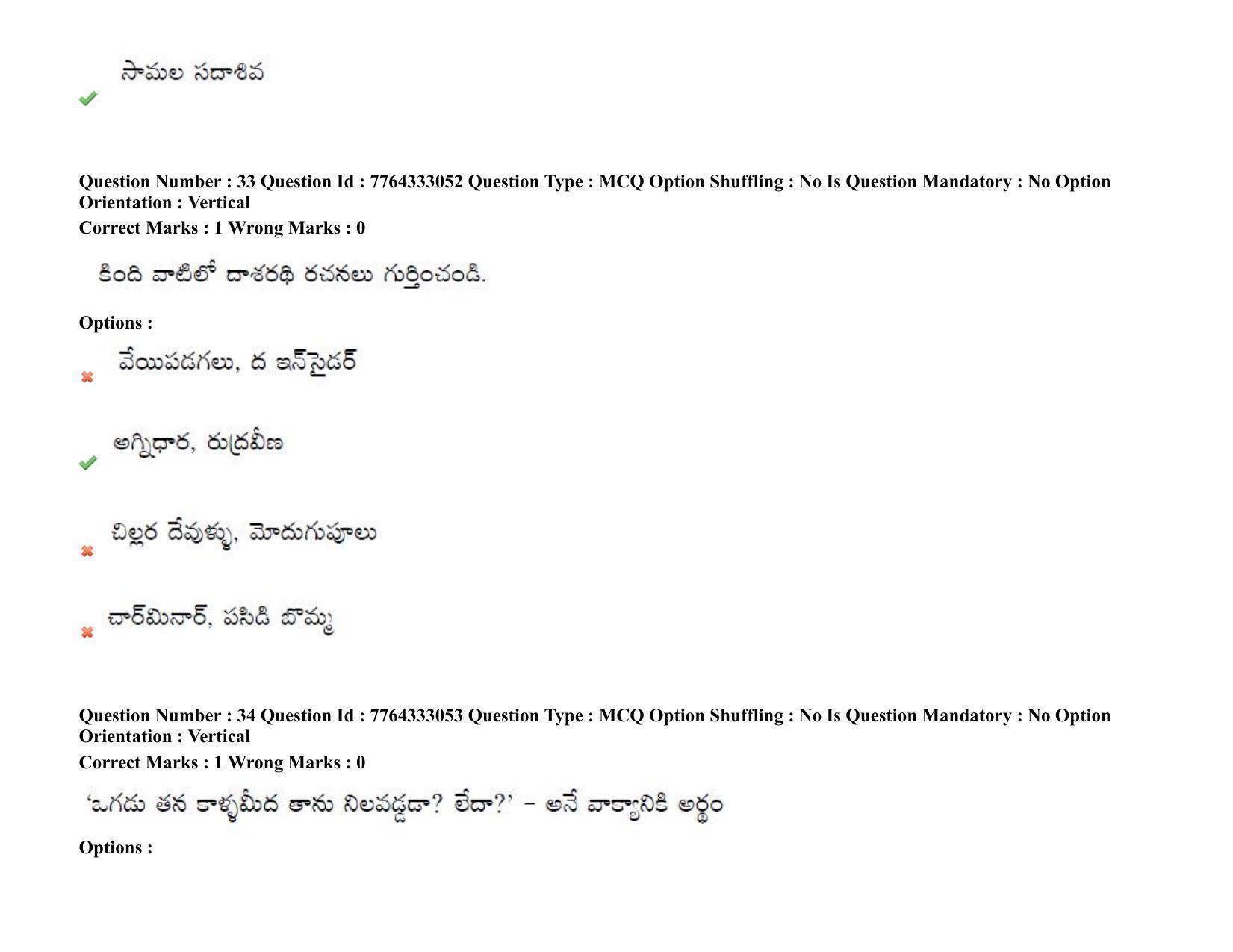 TS DEECET 2021 Telugu Medium 08th Sep 2021 Shift 1 Question Paper - Page 24
