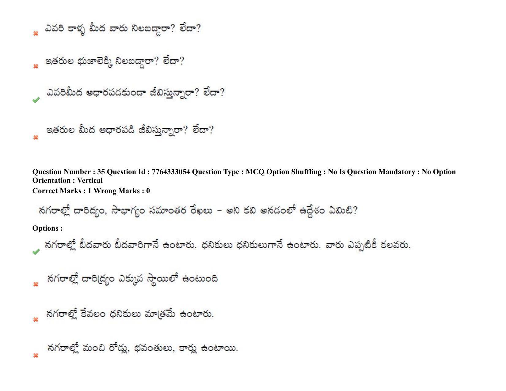 TS DEECET 2021 Telugu Medium 08th Sep 2021 Shift 1 Question Paper - Page 25