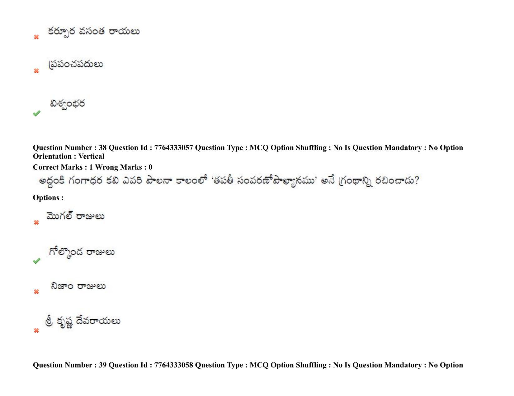 TS DEECET 2021 Telugu Medium 08th Sep 2021 Shift 1 Question Paper - Page 27