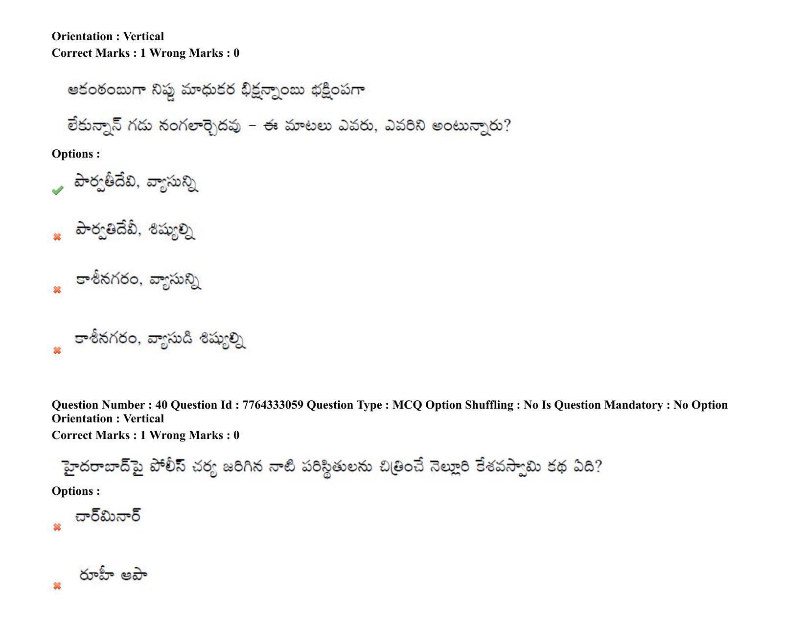TS DEECET 2021 Telugu Medium 08th Sep 2021 Shift 1 Question Paper - Page 28