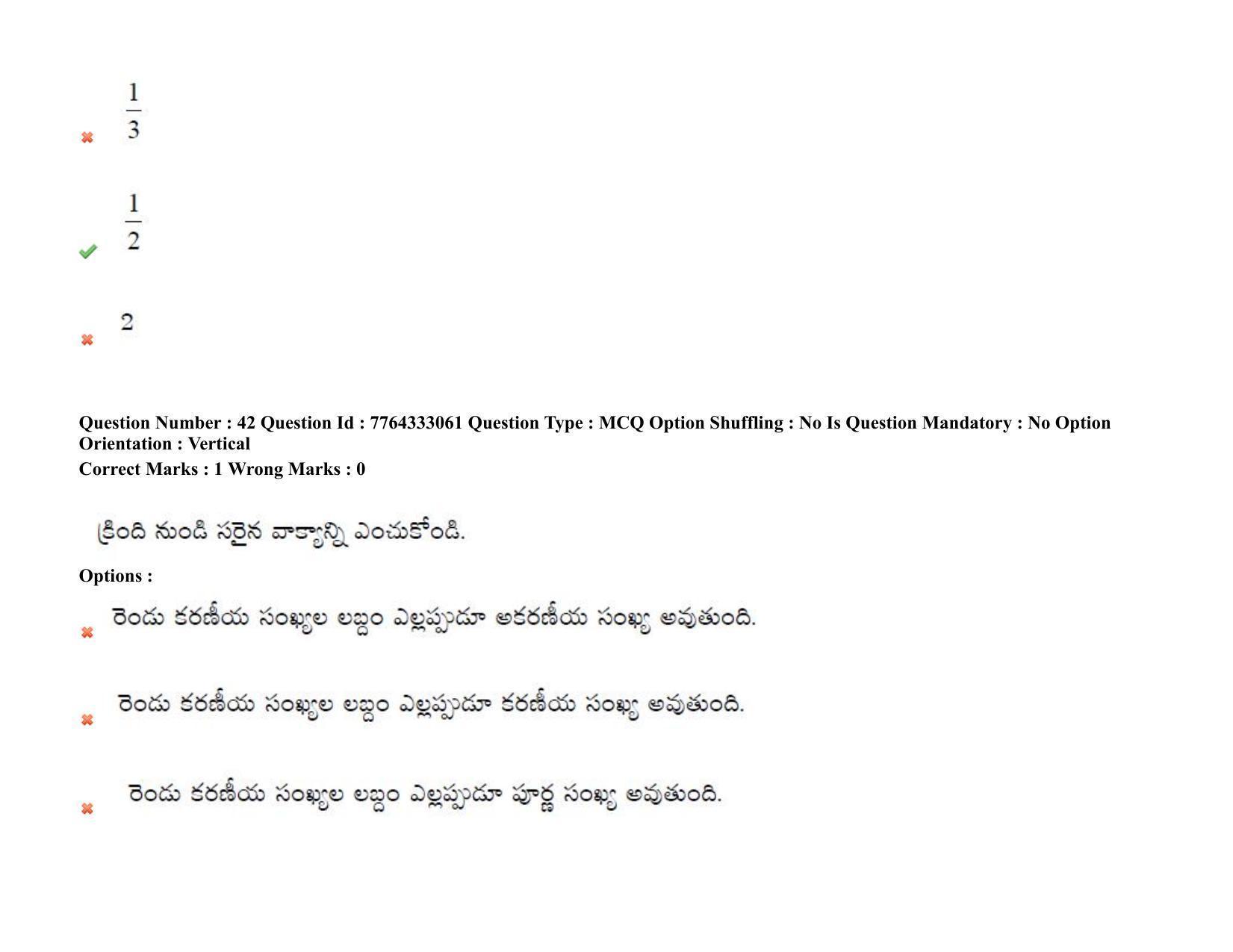 TS DEECET 2021 Telugu Medium 08th Sep 2021 Shift 1 Question Paper - Page 30