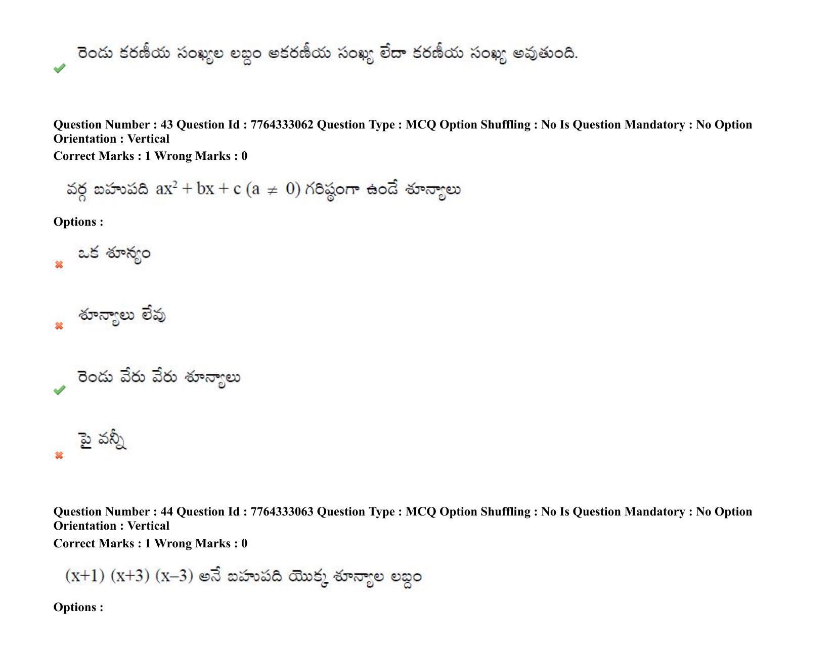 TS DEECET 2021 Telugu Medium 08th Sep 2021 Shift 1 Question Paper - Page 31