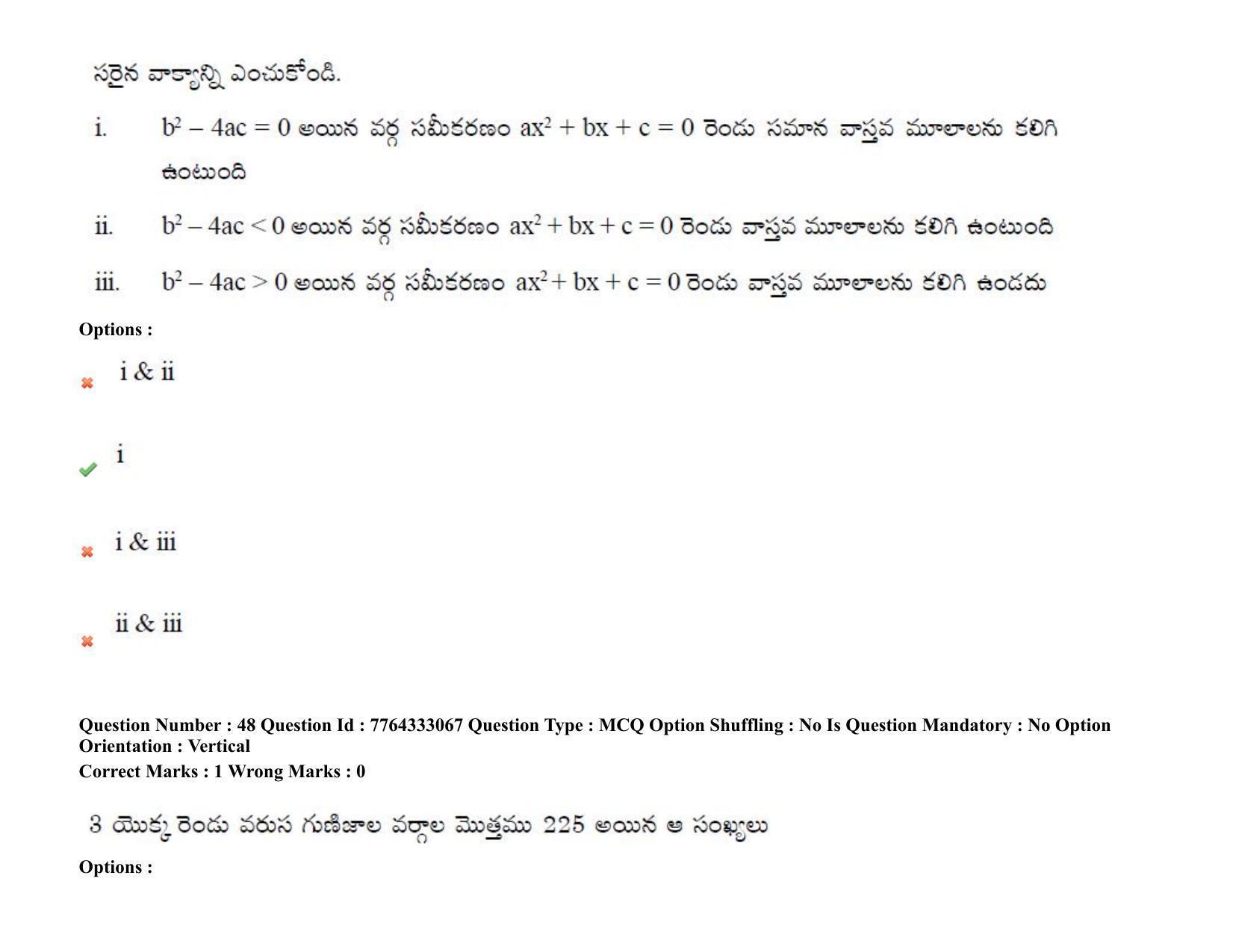 TS DEECET 2021 Telugu Medium 08th Sep 2021 Shift 1 Question Paper - Page 34