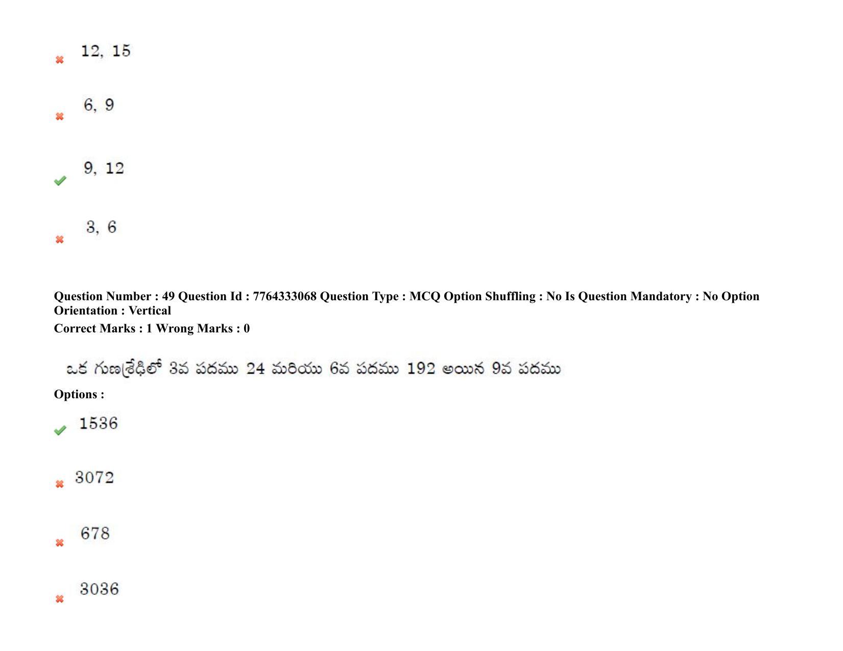 TS DEECET 2021 Telugu Medium 08th Sep 2021 Shift 1 Question Paper - Page 35