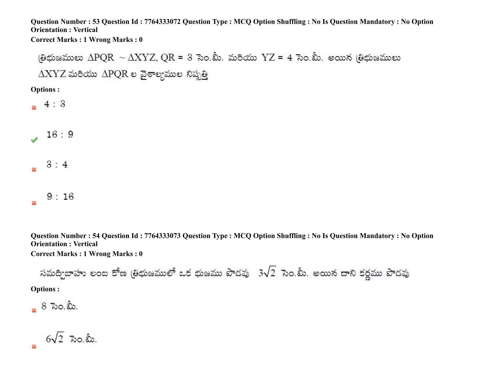 TS DEECET 2021 Telugu Medium 08th Sep 2021 Shift 1 Question Paper - Page 38