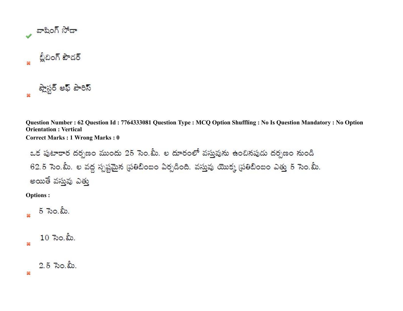 TS DEECET 2021 Telugu Medium 08th Sep 2021 Shift 1 Question Paper - Page 44