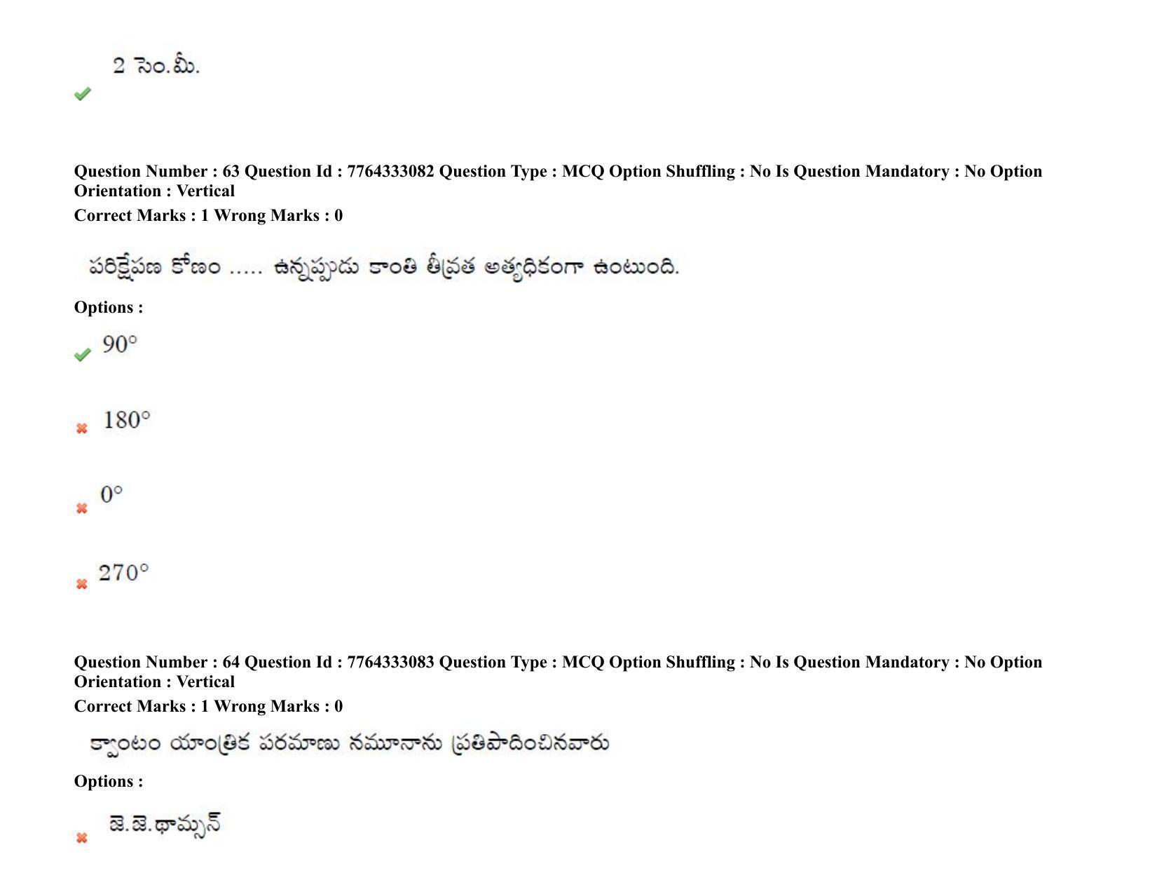 TS DEECET 2021 Telugu Medium 08th Sep 2021 Shift 1 Question Paper - Page 45